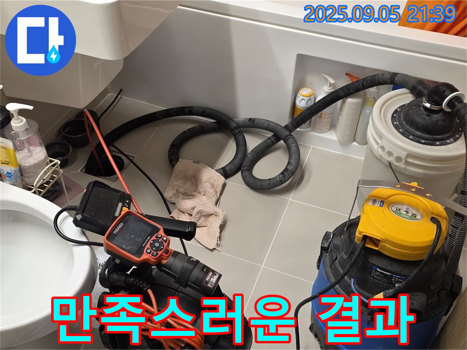 만족스러운 결과 - 고객님의 칭찬