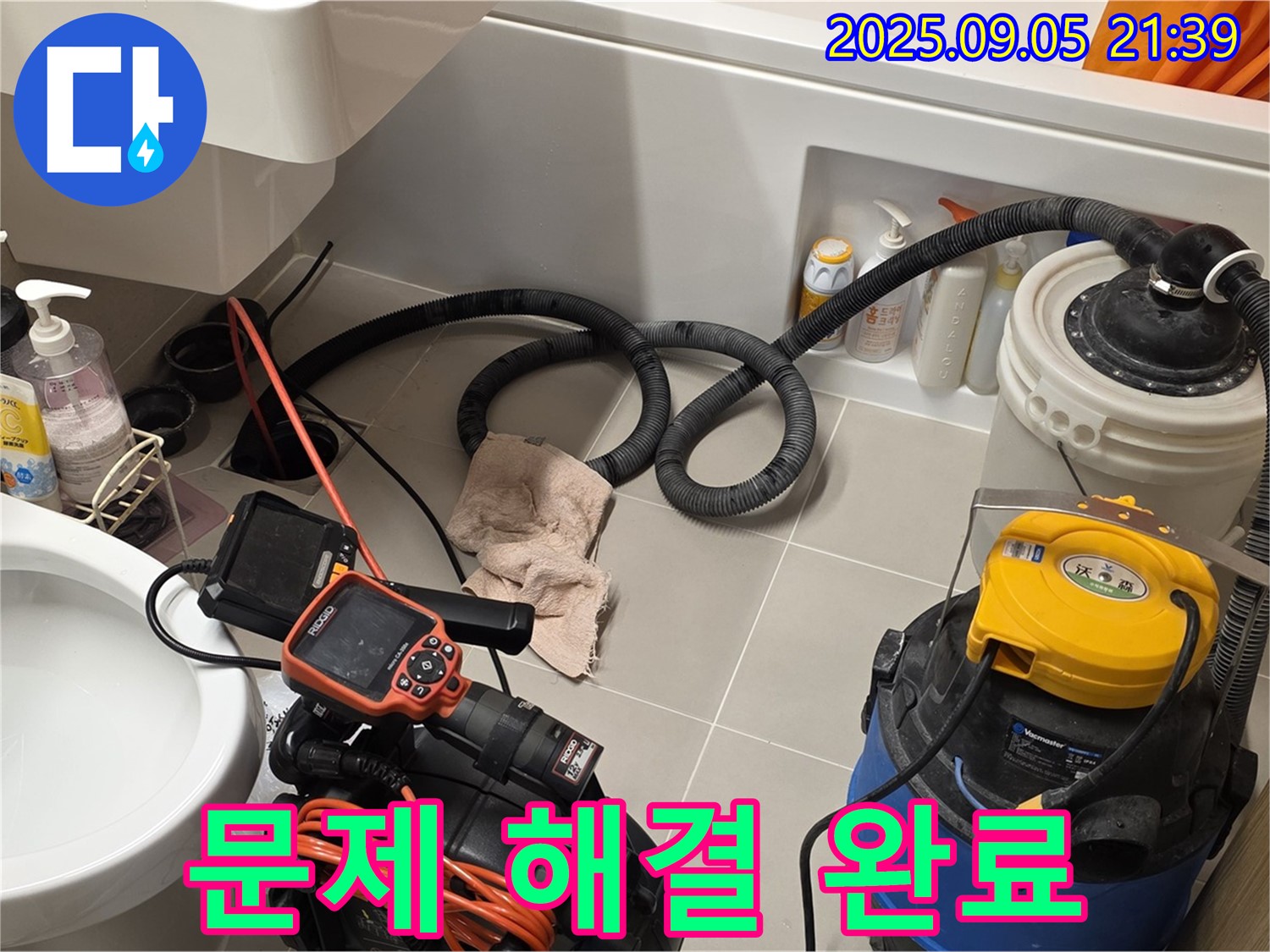 문제 해결 완료 - 고객님의 만족스러운 후기