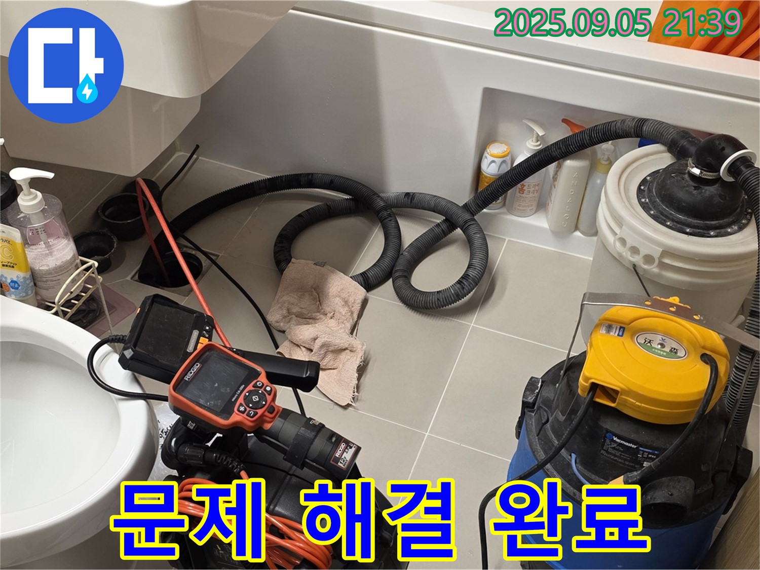 문제 해결 완료 - 고객님의 만족스러운 후기