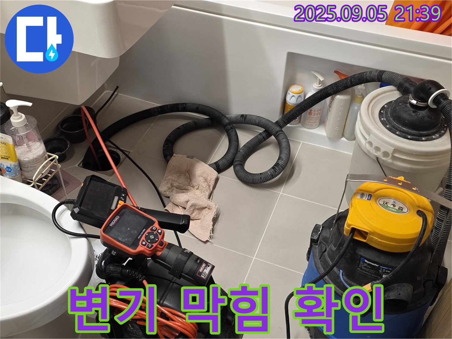 변기 막힘 상태 확인 - 꼼꼼하게 문제 파악