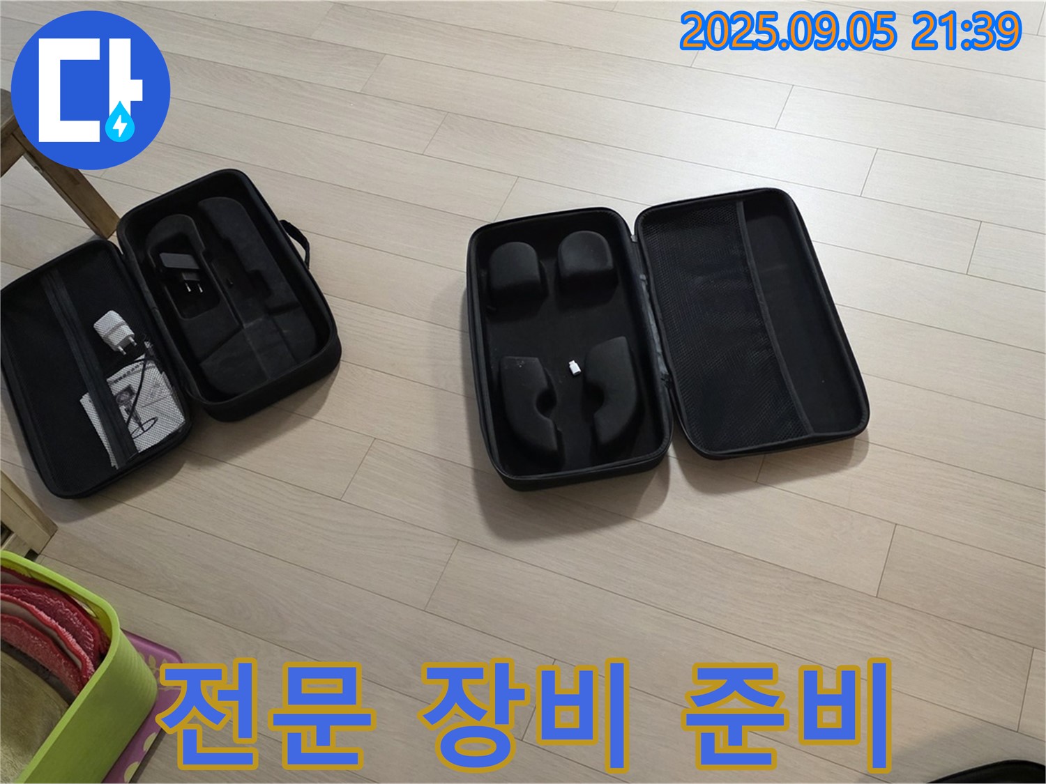 전문 장비 준비 - 정확한 누수 진단을 위한 철저한 준비
