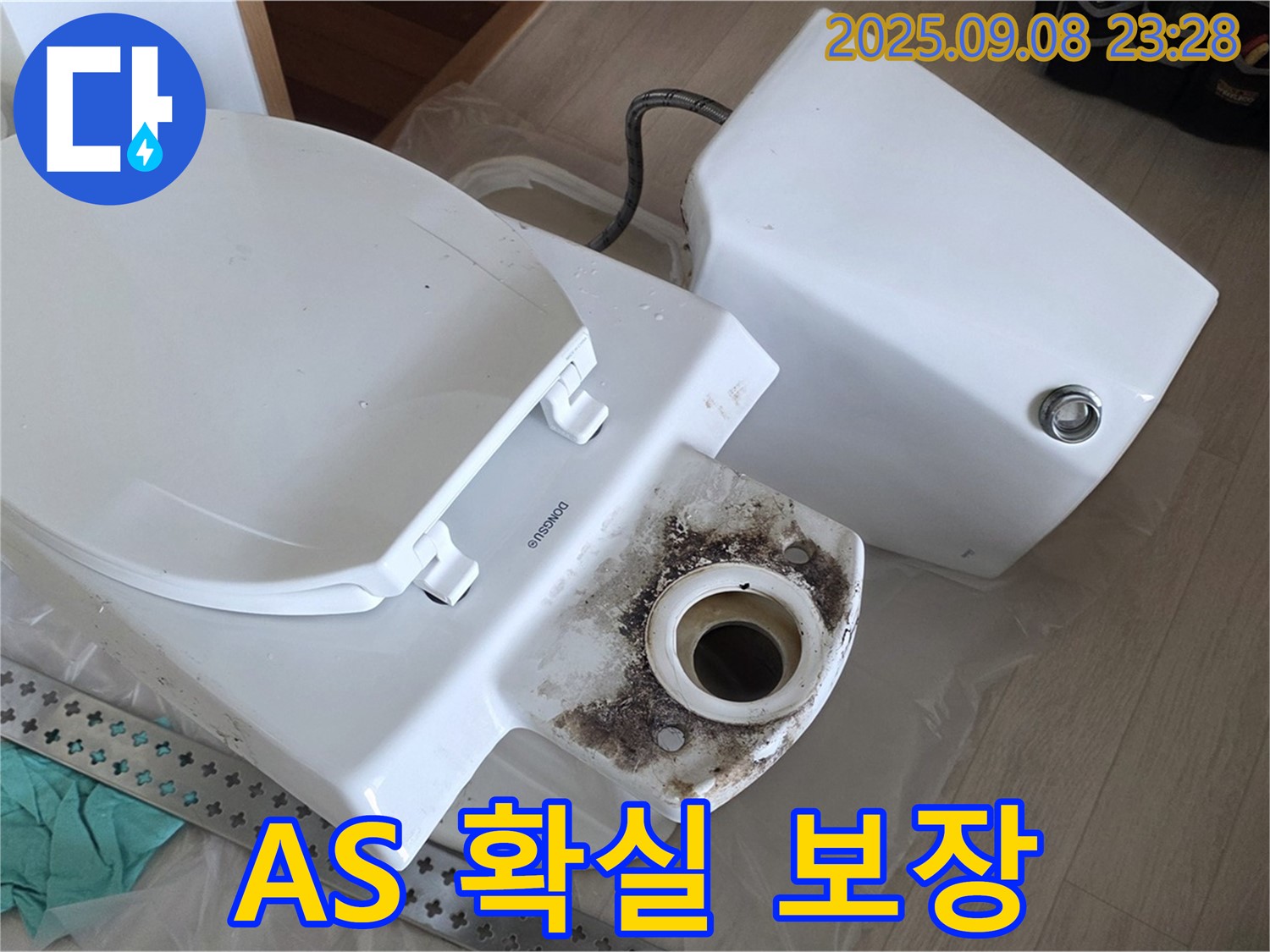 A/S 확실 보장 - 책임지는 A/S