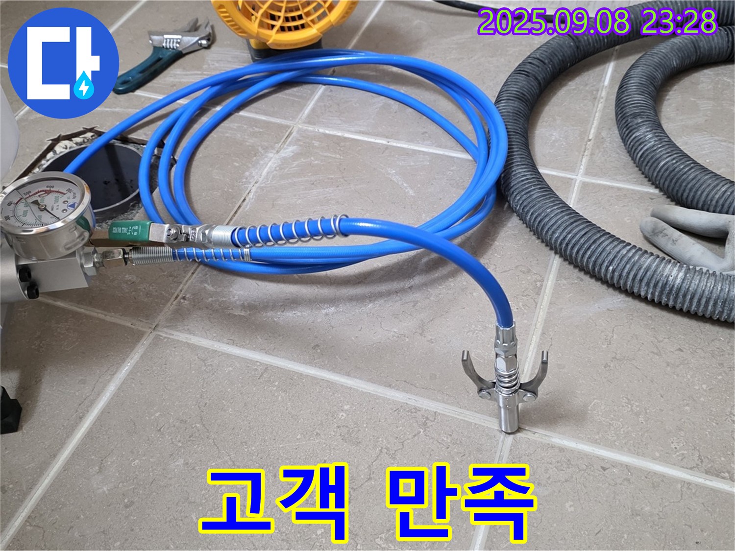 고객 만족 - 최선