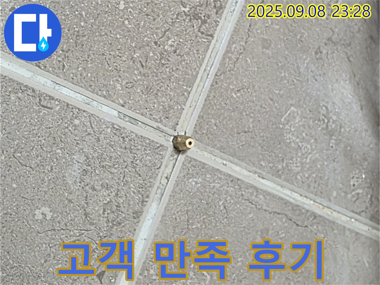 고객 만족 후기 - 고객 만족을 최우선으로 생각합니다