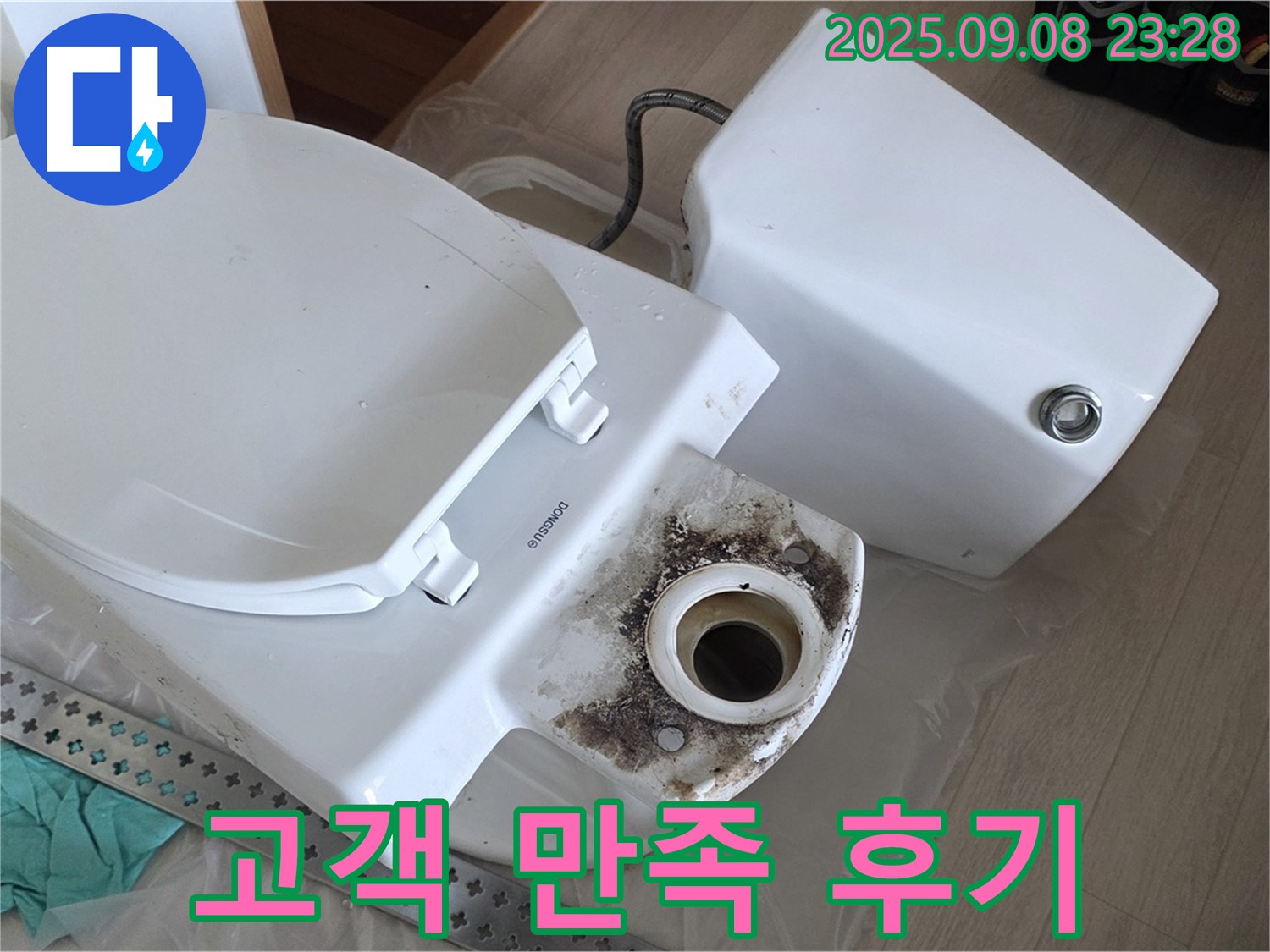 고객 만족 후기 - 만족스러운 결과