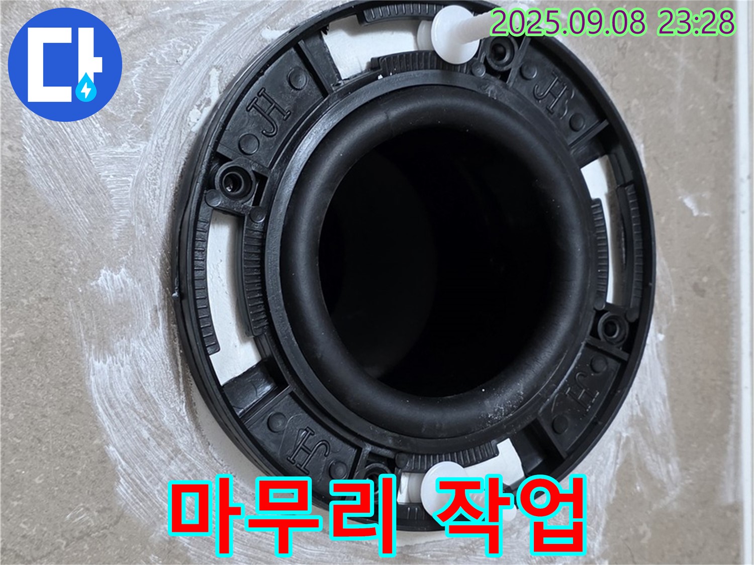 깔끔한 마무리 - 고객 만족 최우선