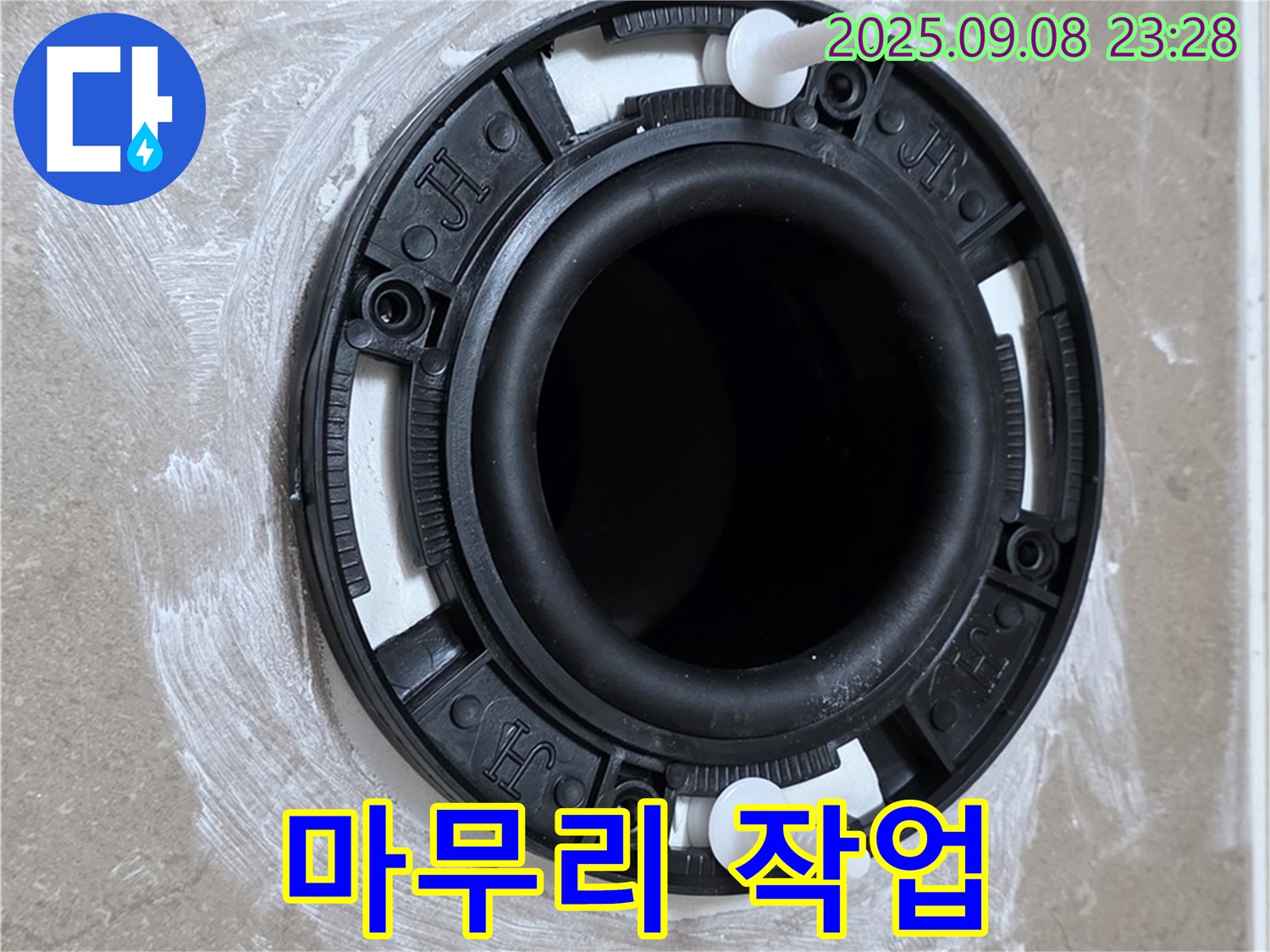 깔끔한 마무리 작업 - 고객 만족