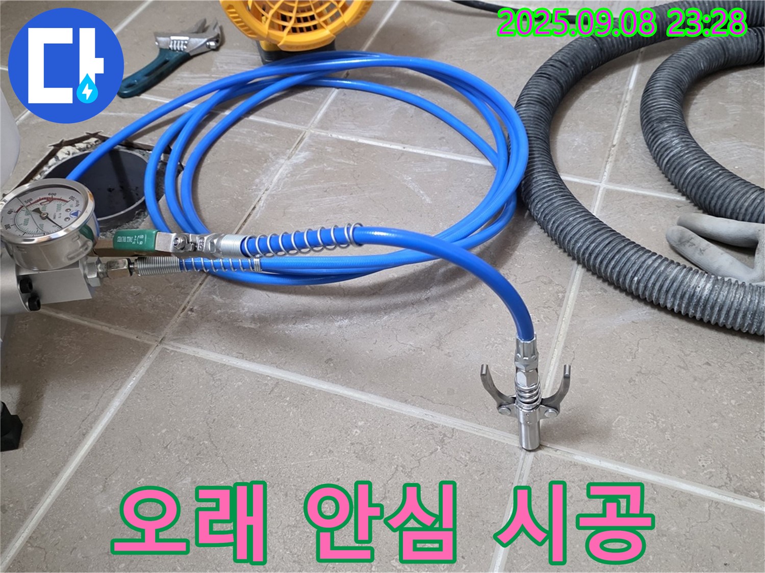 꼼꼼한 시공 - 오래 안심