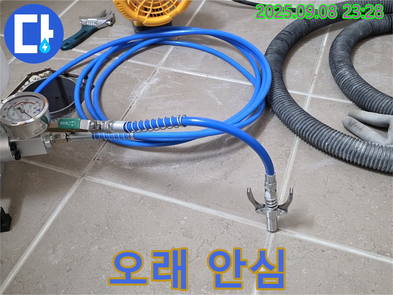 꼼꼼한 시공 - 오랫동안 안심