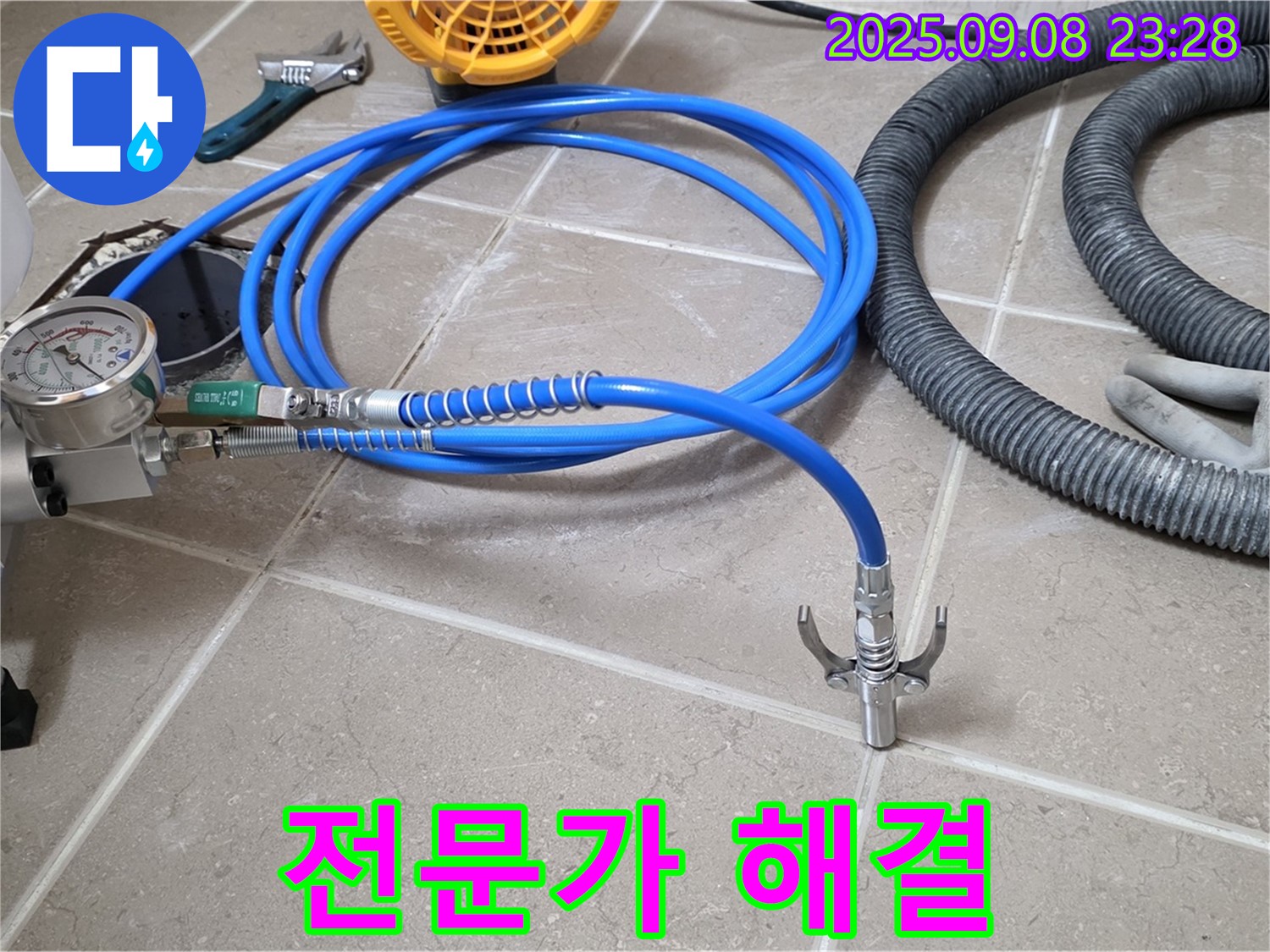 누수 걱정 그만 - 전문가 해결