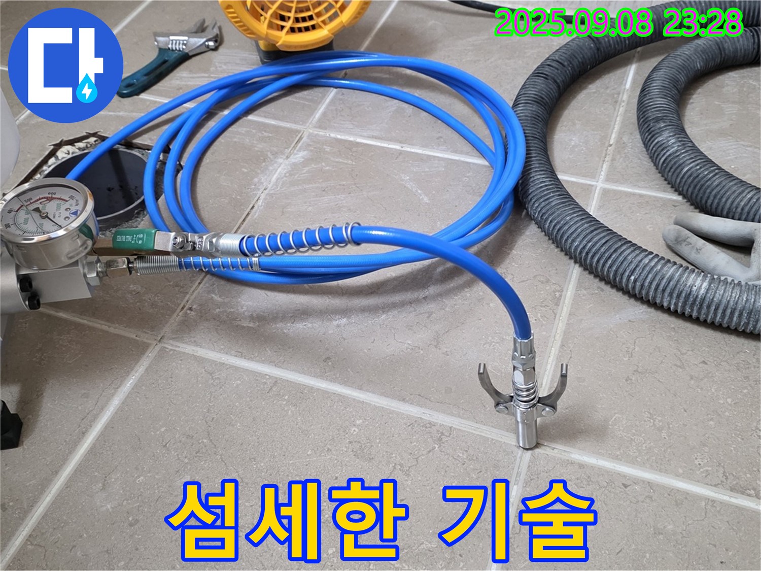 섬세한 기술 - 꼼꼼한 시공