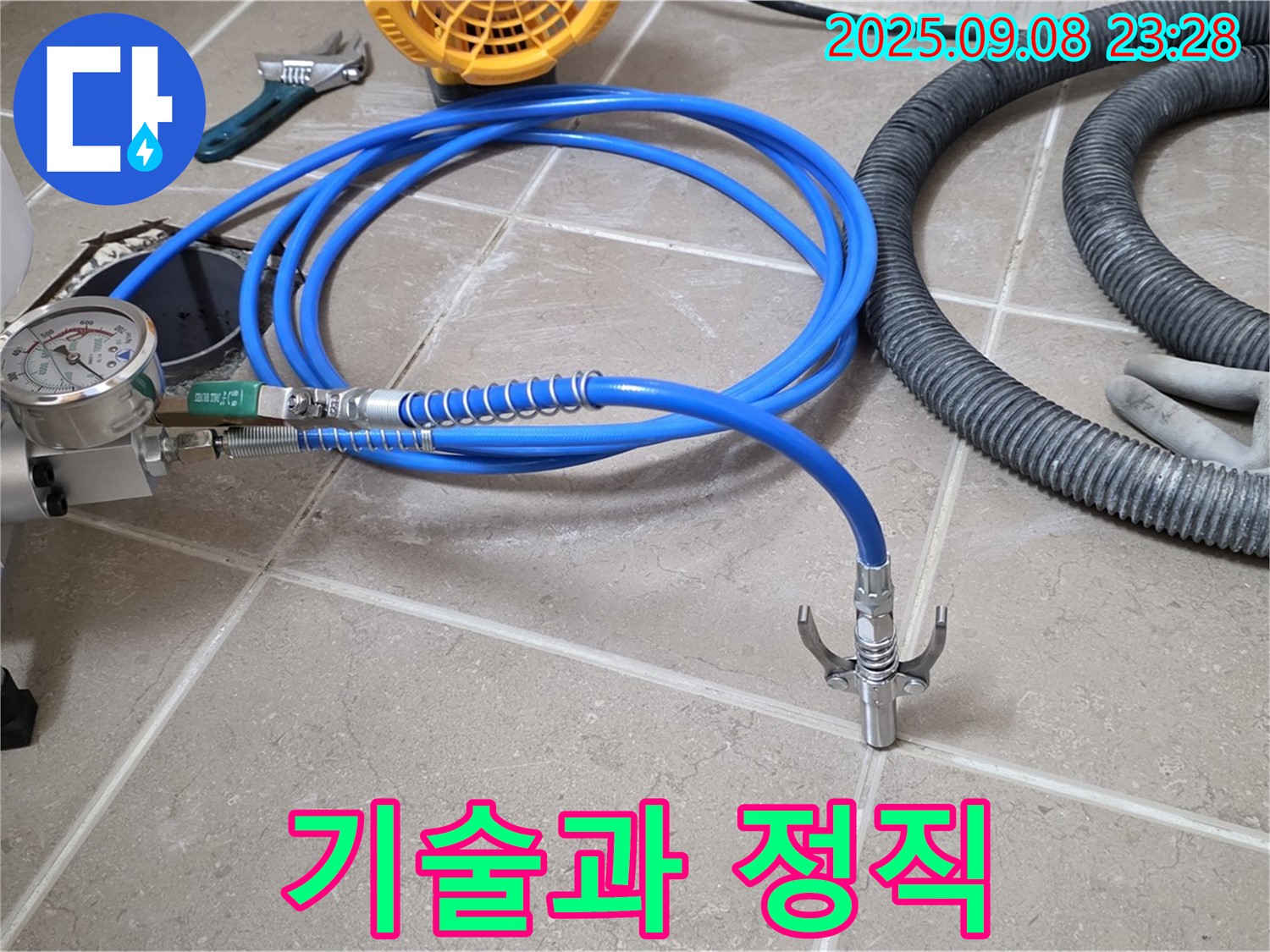 숙련된 기술 - 정직한 마음