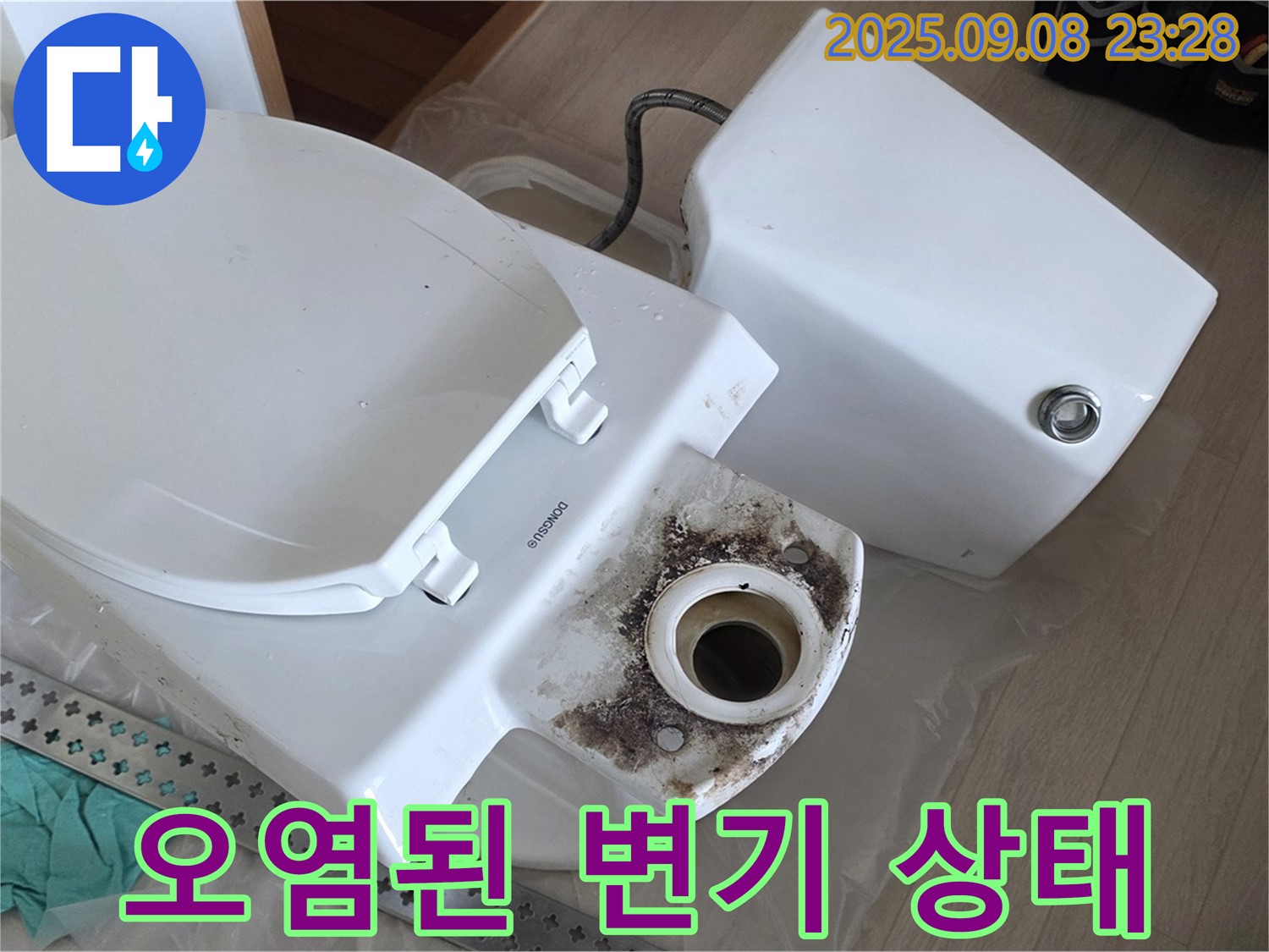 오염된 변기 상태 - 위생 문제 심각