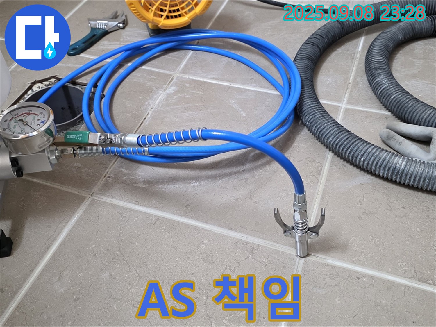 완벽한 A/S - 책임