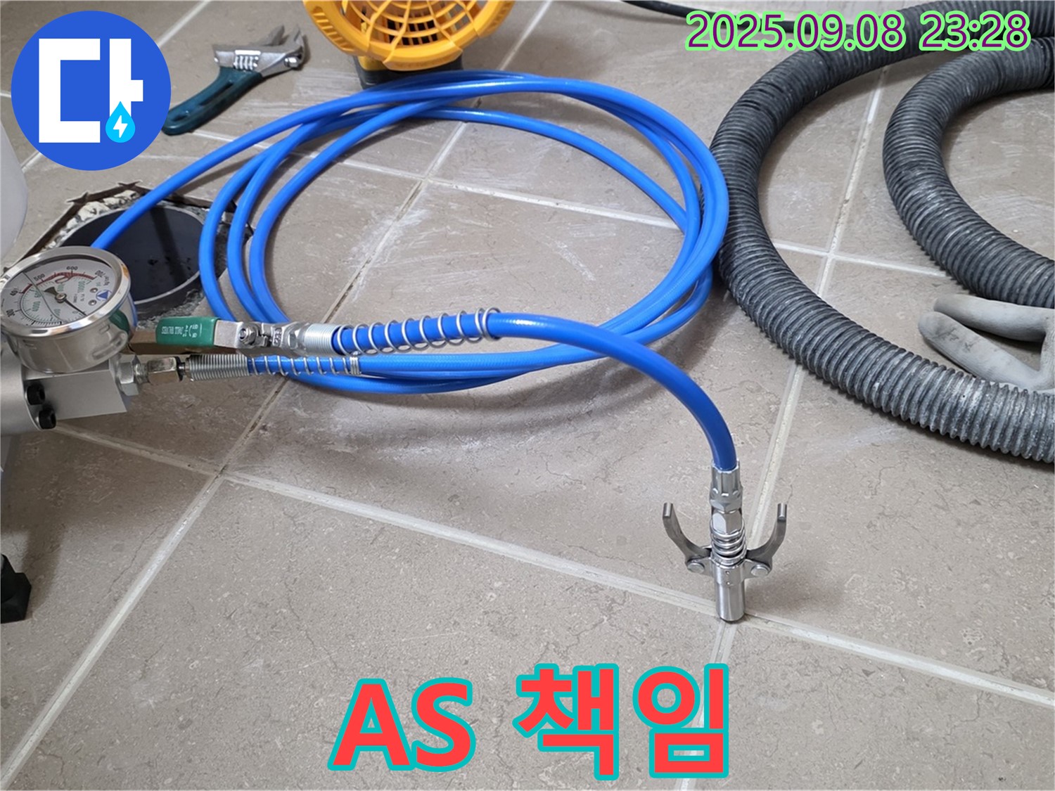 완벽한 A/S - 책임