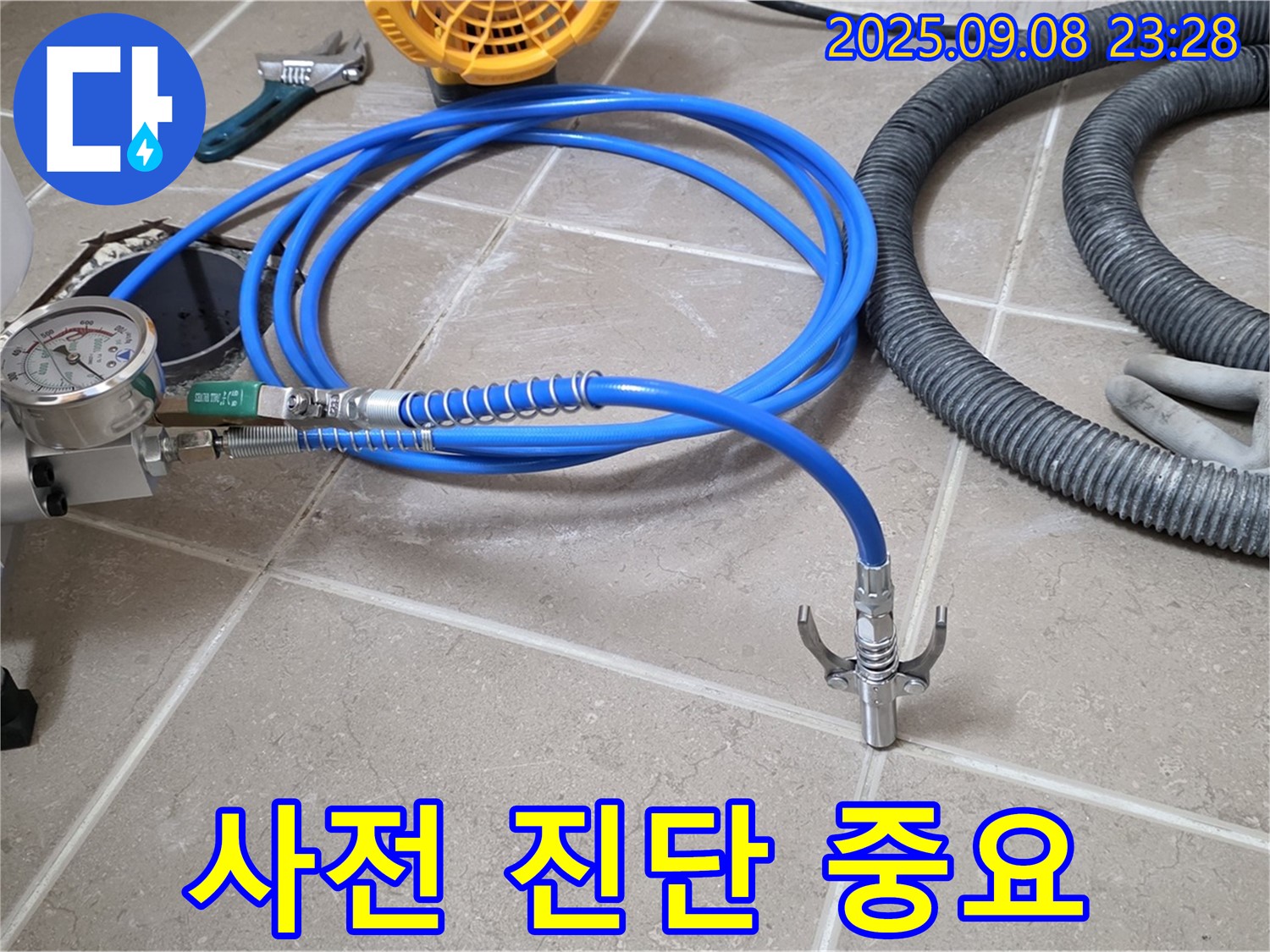인젝션 방수 - 꼼꼼한 사전 진단