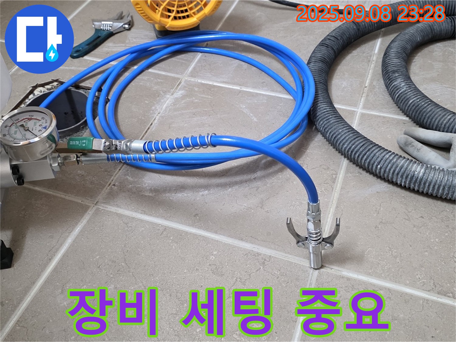 인젝션 방수 - 꼼꼼한 장비 세팅