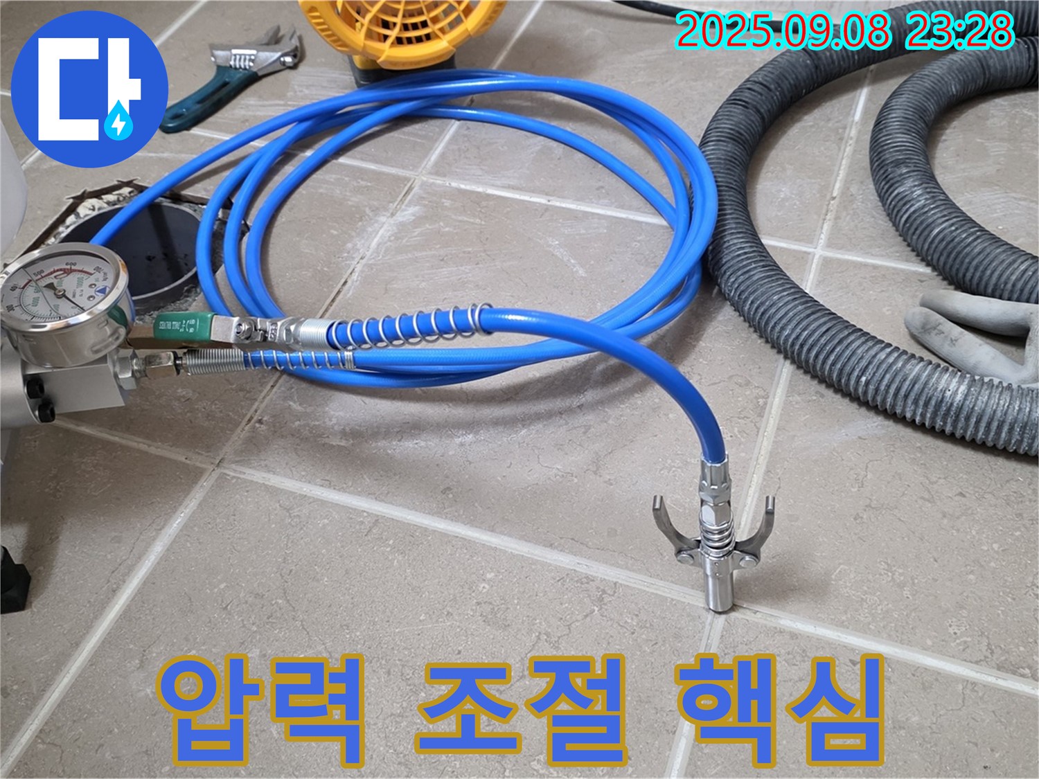인젝션 방수 - 섬세한 압력 조절
