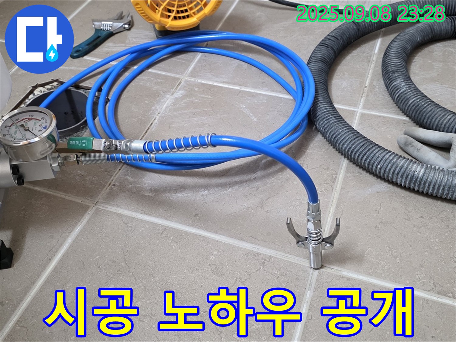 인젝션 방수 - 시공 노하우