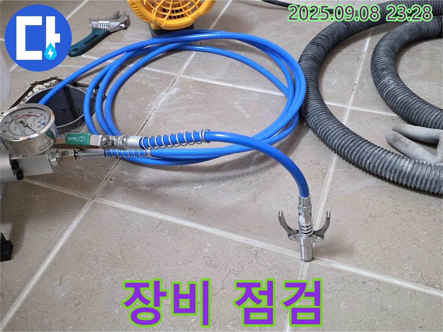 장비 점검 - 완벽한 시공