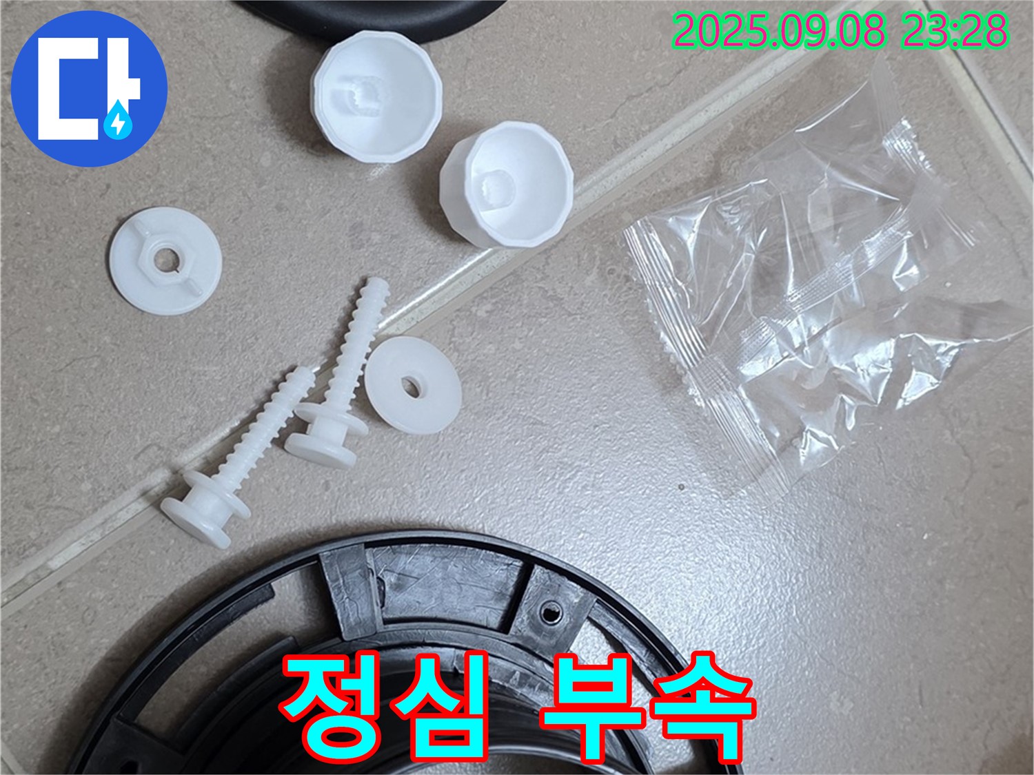 친절하고 꼼꼼한 정심 교체 - 고객 만족 최우선!