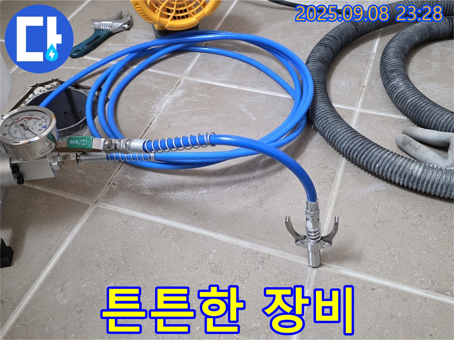 튼튼한 장비 - 완벽한 누수 차단