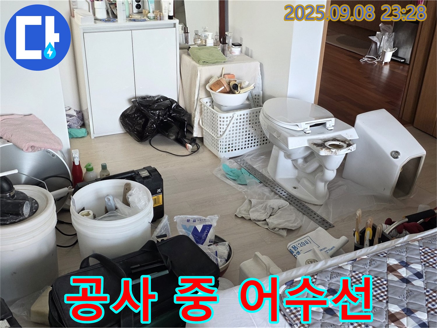 포천 일동 아파트 공사 중 - 어수선하지만 꼼꼼하게 작업 중