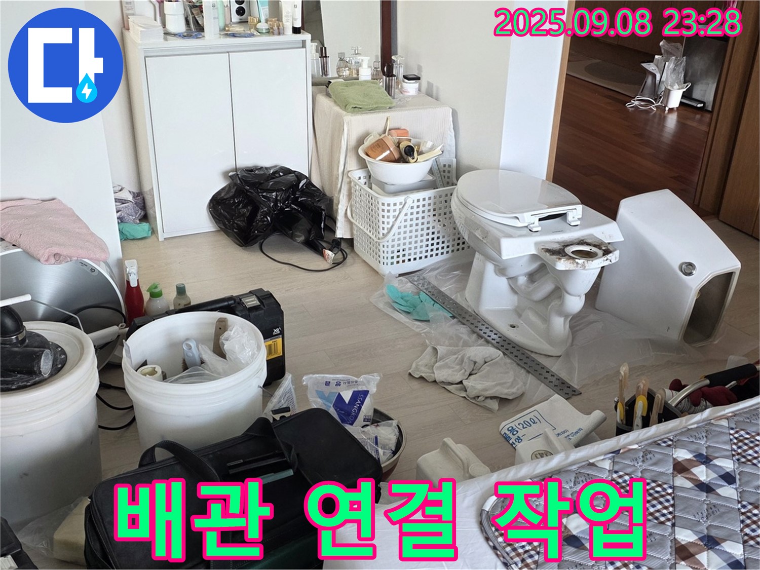포천 일동 아파트 배관 연결 작업 - 꼼꼼하게 연결