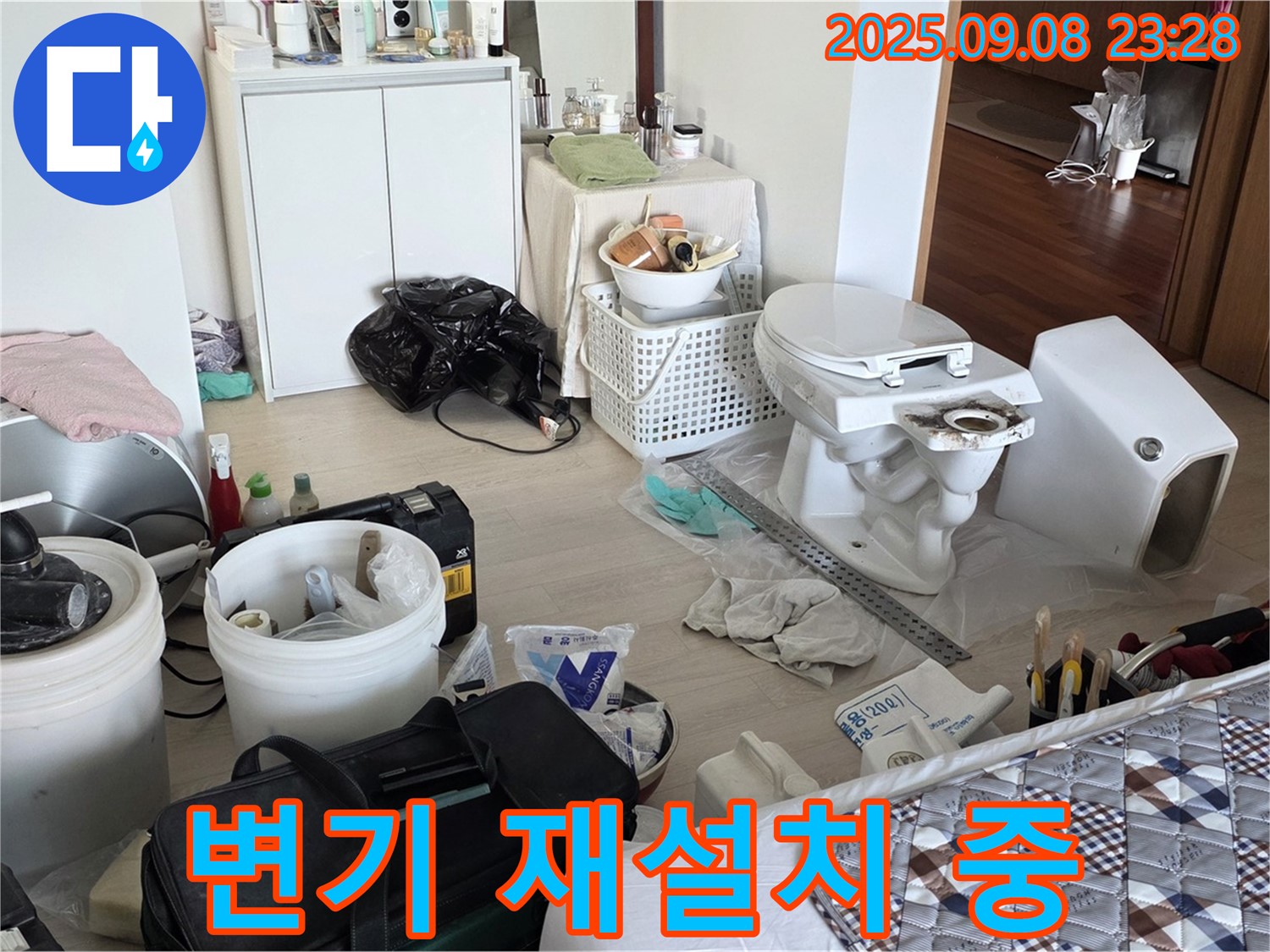 포천 일동 아파트 - 변기 재설치 작업 진행