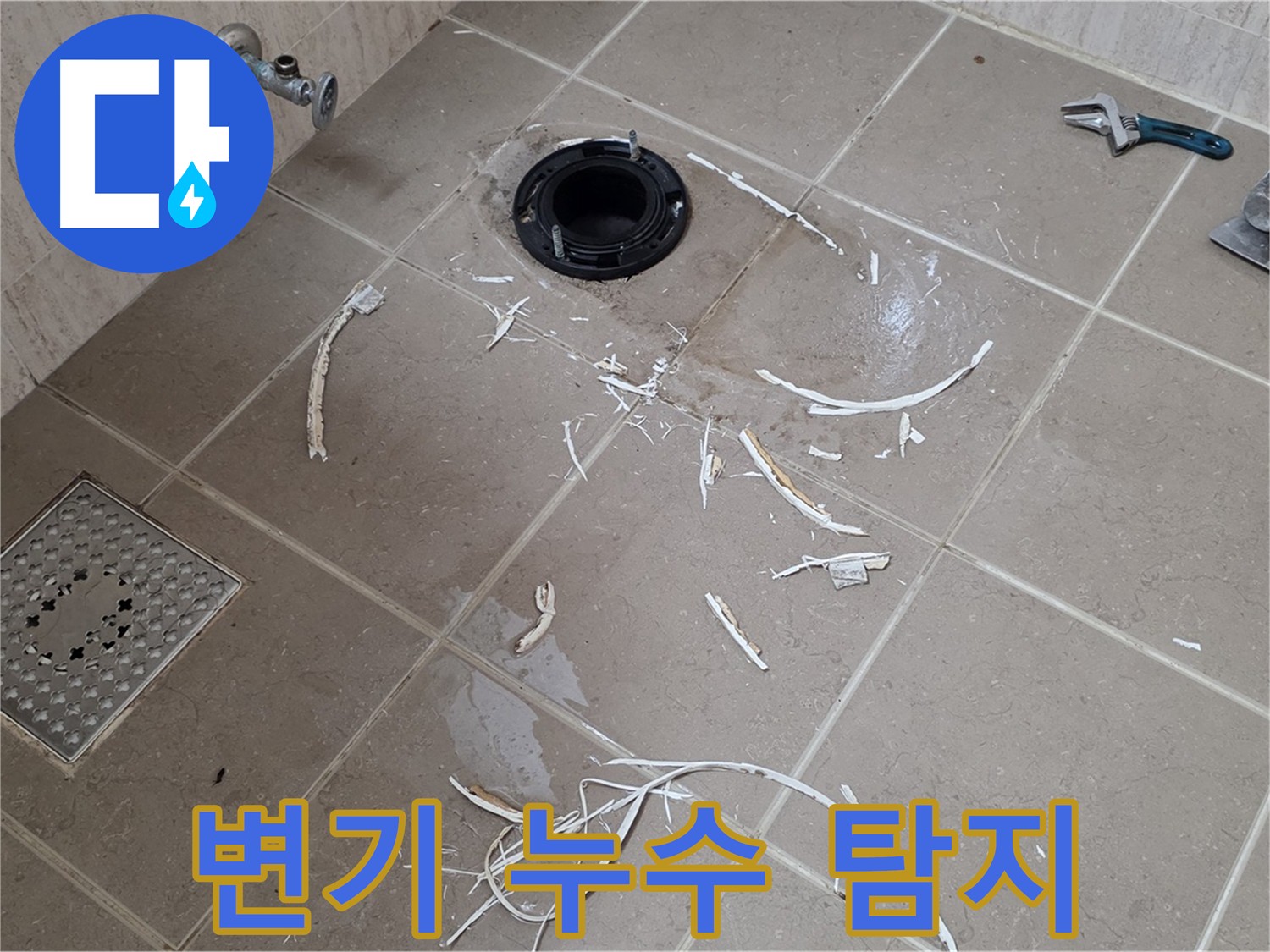 포천시 일동면 변기 탈거 후 숨겨진 누수 원인 해결 - 배관 연결 부위 꼼꼼한 확인 및 조치 - 방수층 손상 확인 후 보강 작업 - 새로운 방수층 시공으로 누수 완벽 차단