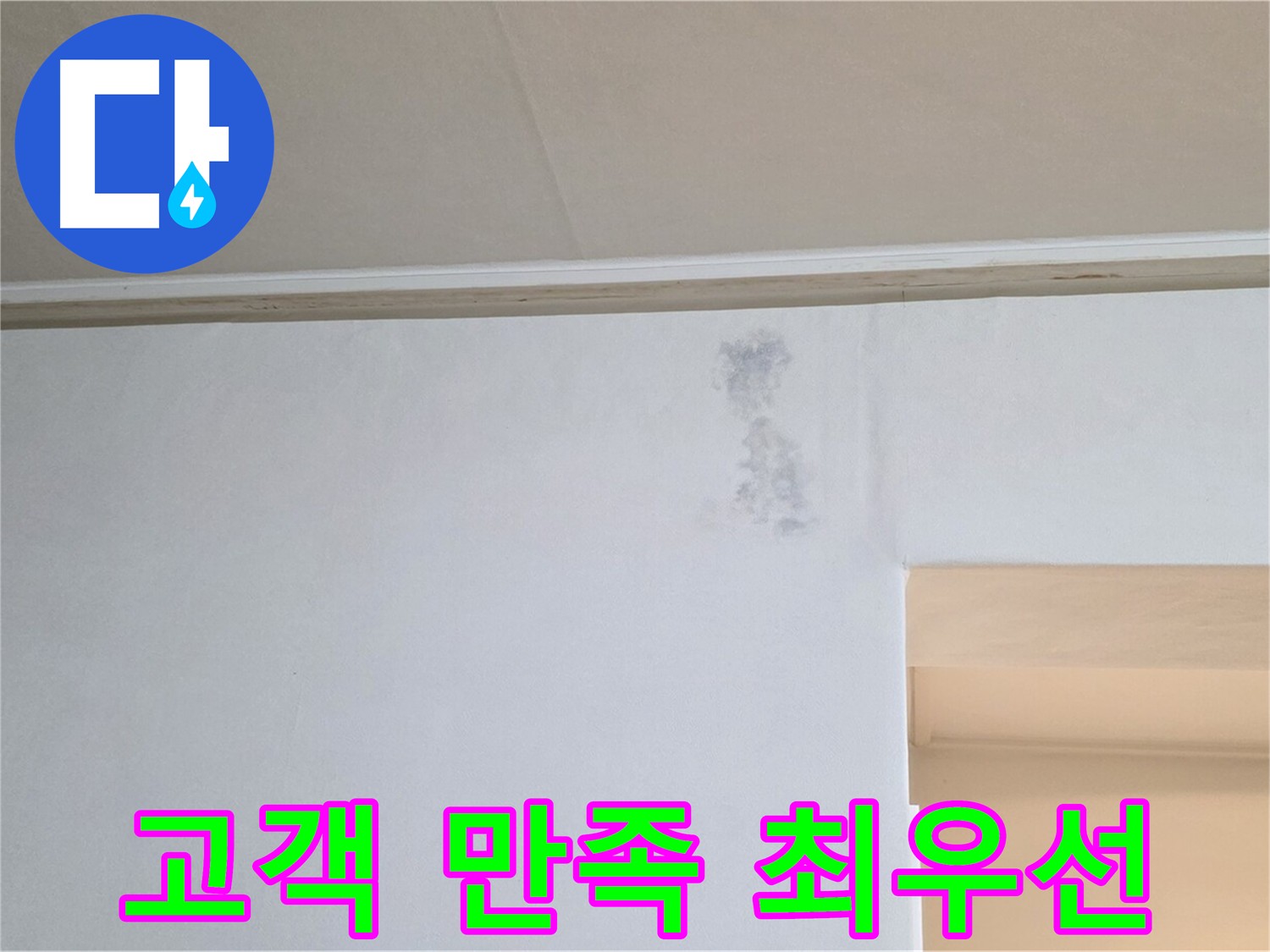 고객 만족을 최우선으로 생각합니다 - 신뢰와 감동