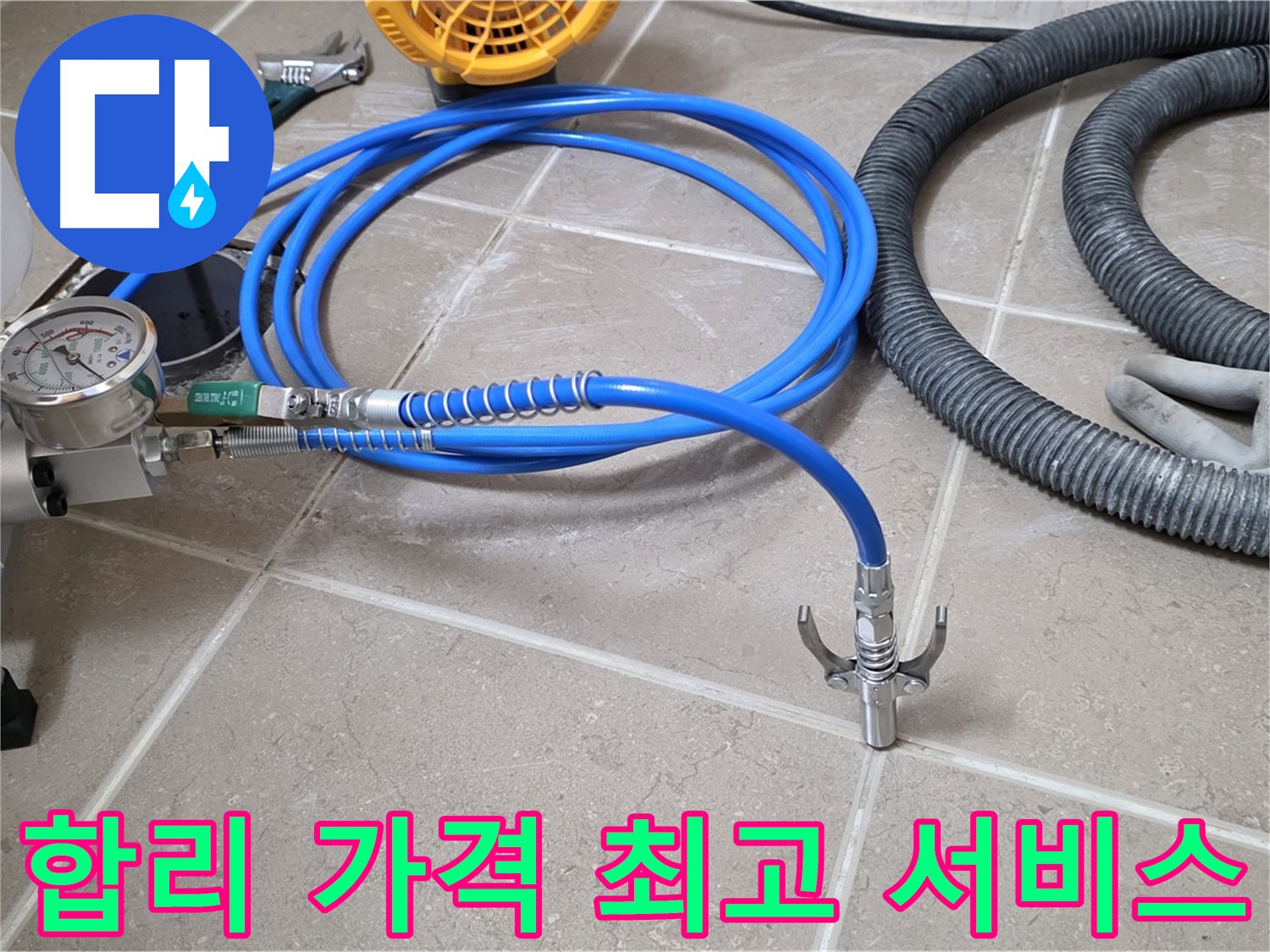 합리적인 가격 - 최고의 서비스 경험