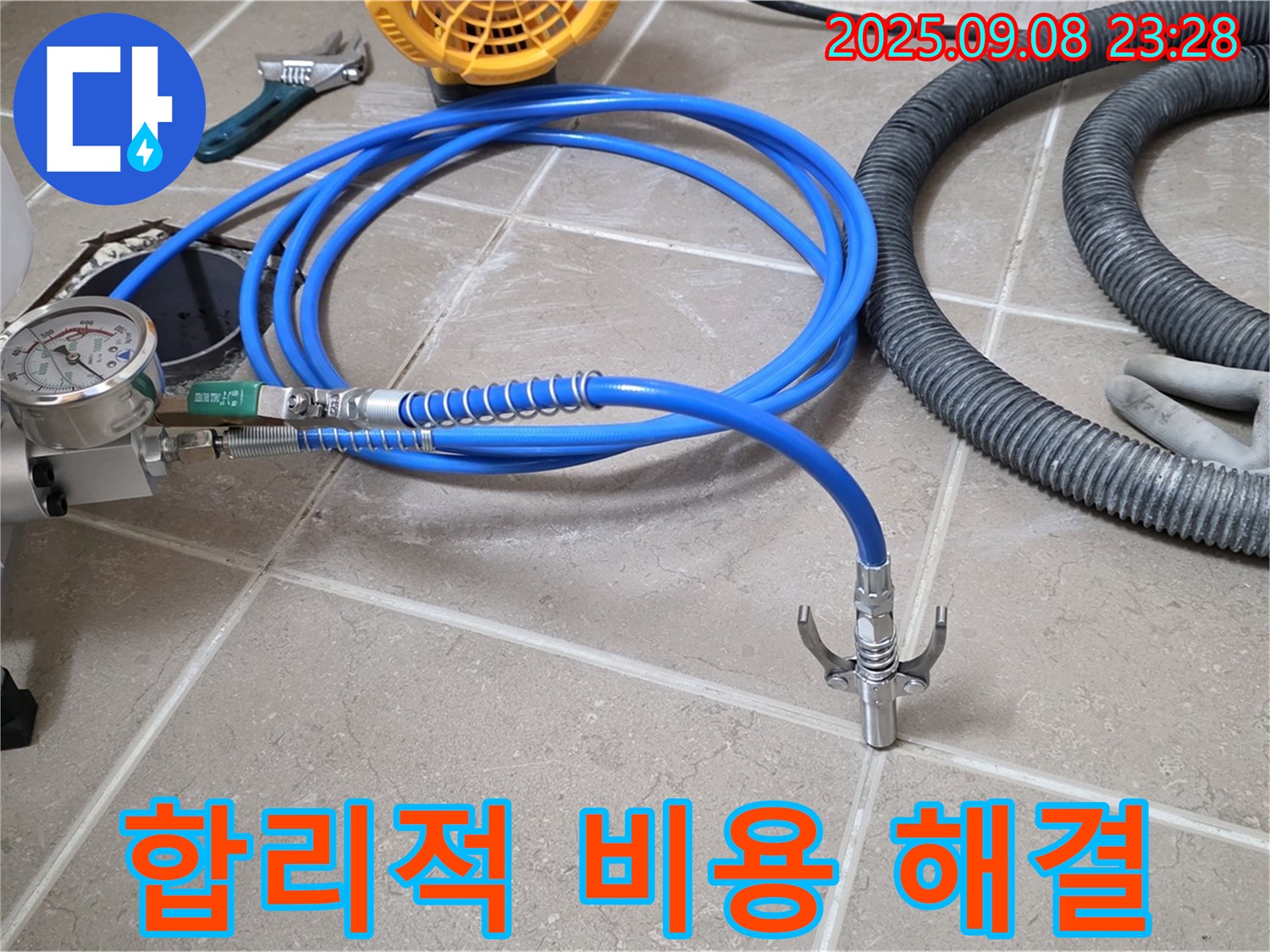 합리적인 비용 - 확실한 누수 해결