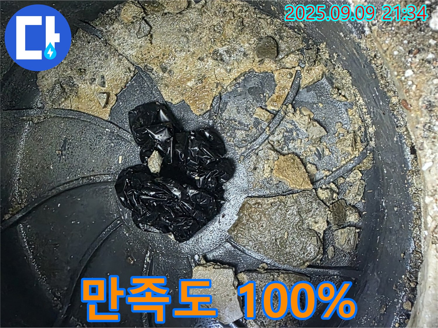 만족도 100% - 고객 만족도 100%를 약속합니다.