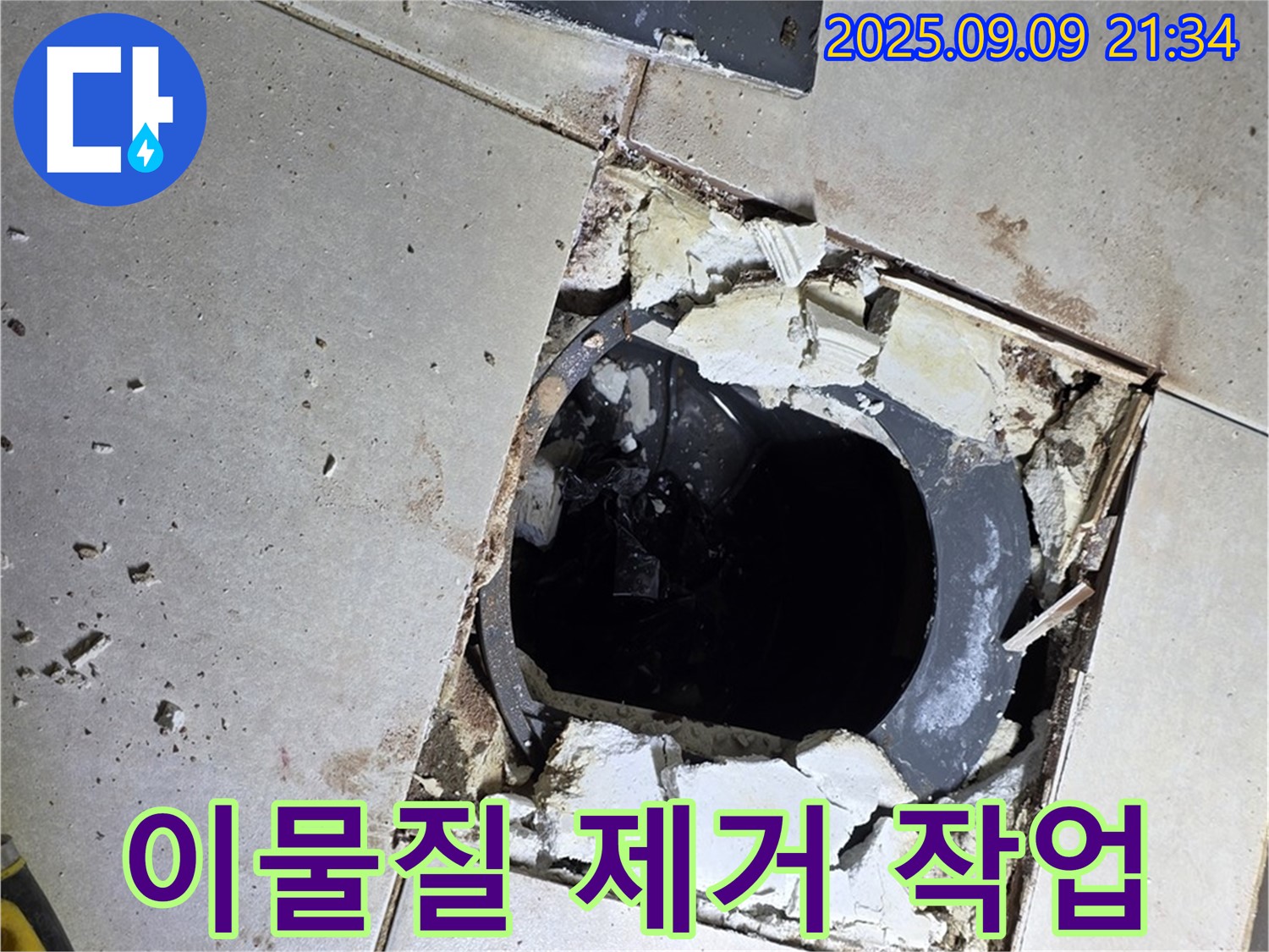 배수구 주변 이물질 제거 - 깨끗한 환경을 위한 필수 작업