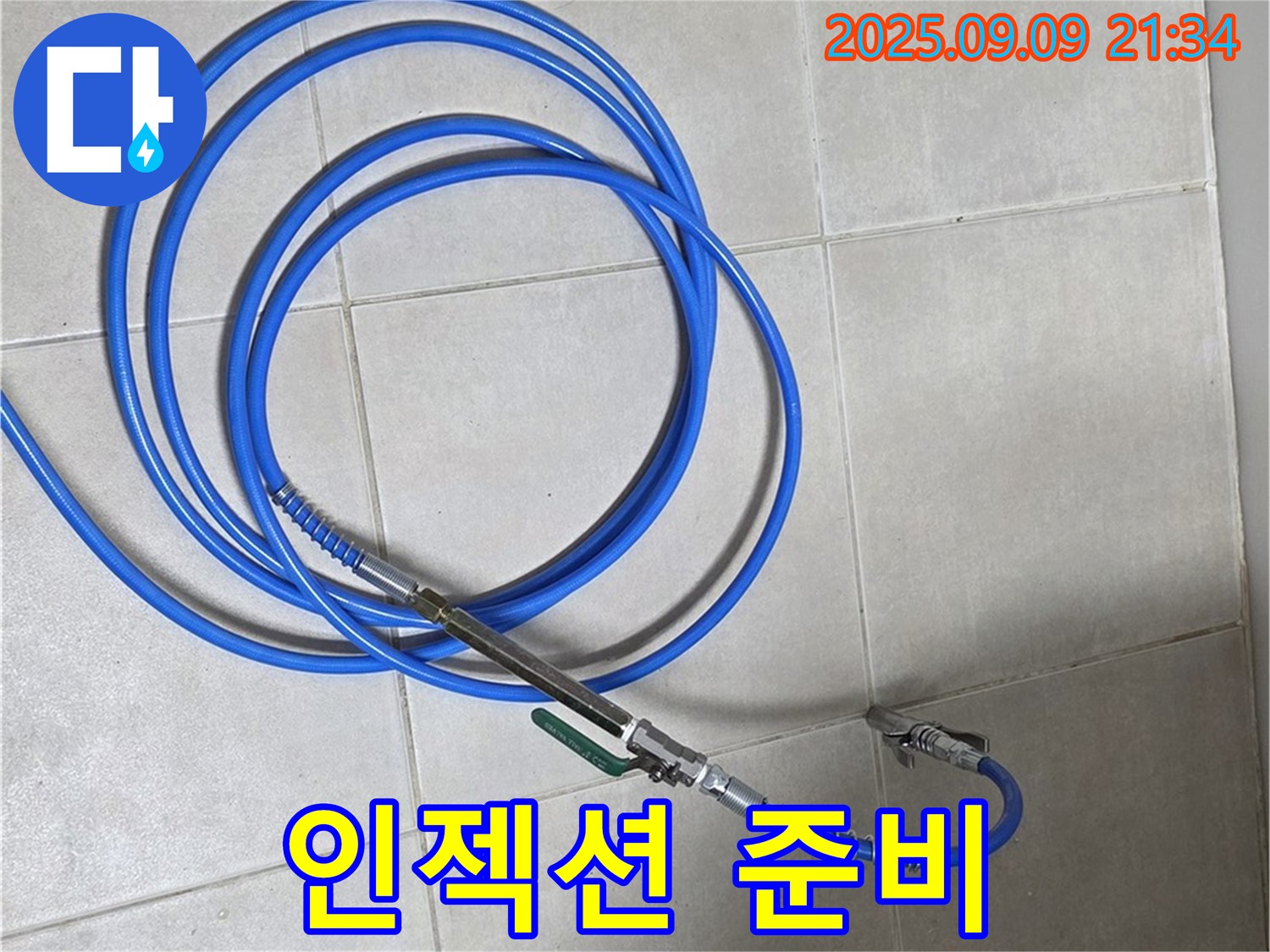 인젝션 장비 준비 완료 - 미세한 틈새까지 꼼꼼하게!