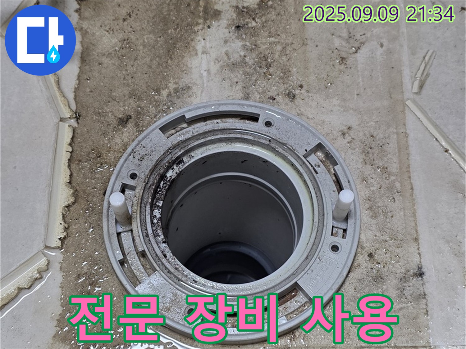 전문 장비 - 누수 탐지 장비