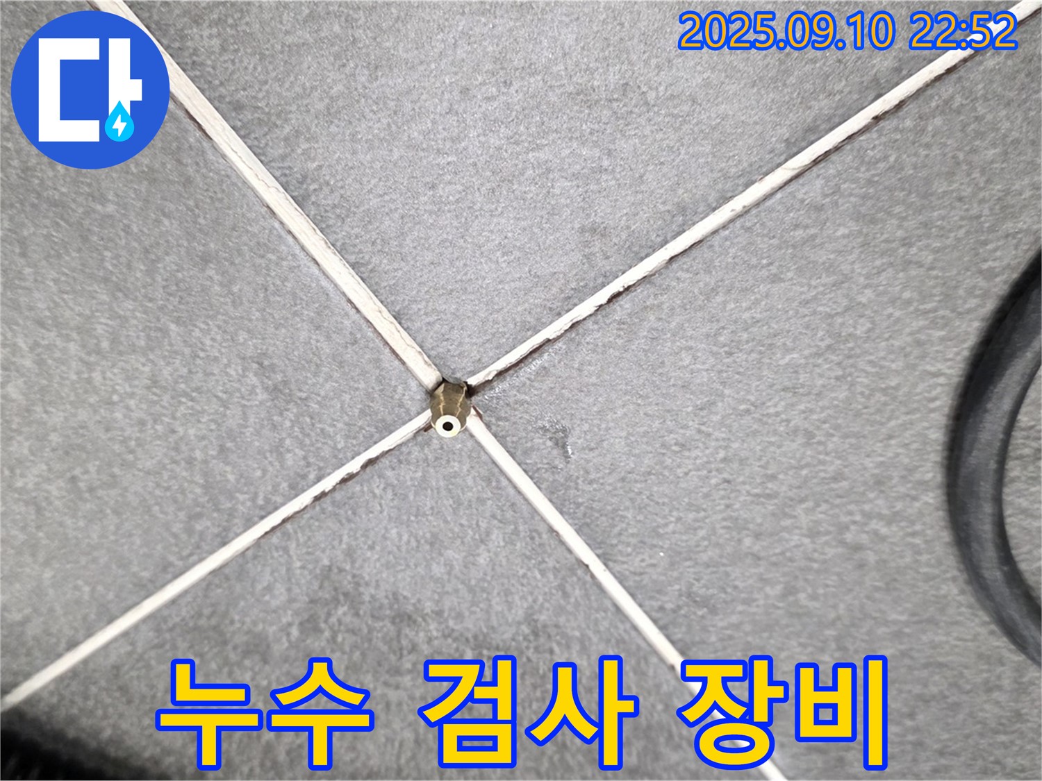 누수 검사 장비 - 정밀한 누수 검사를 위한 필수 장비