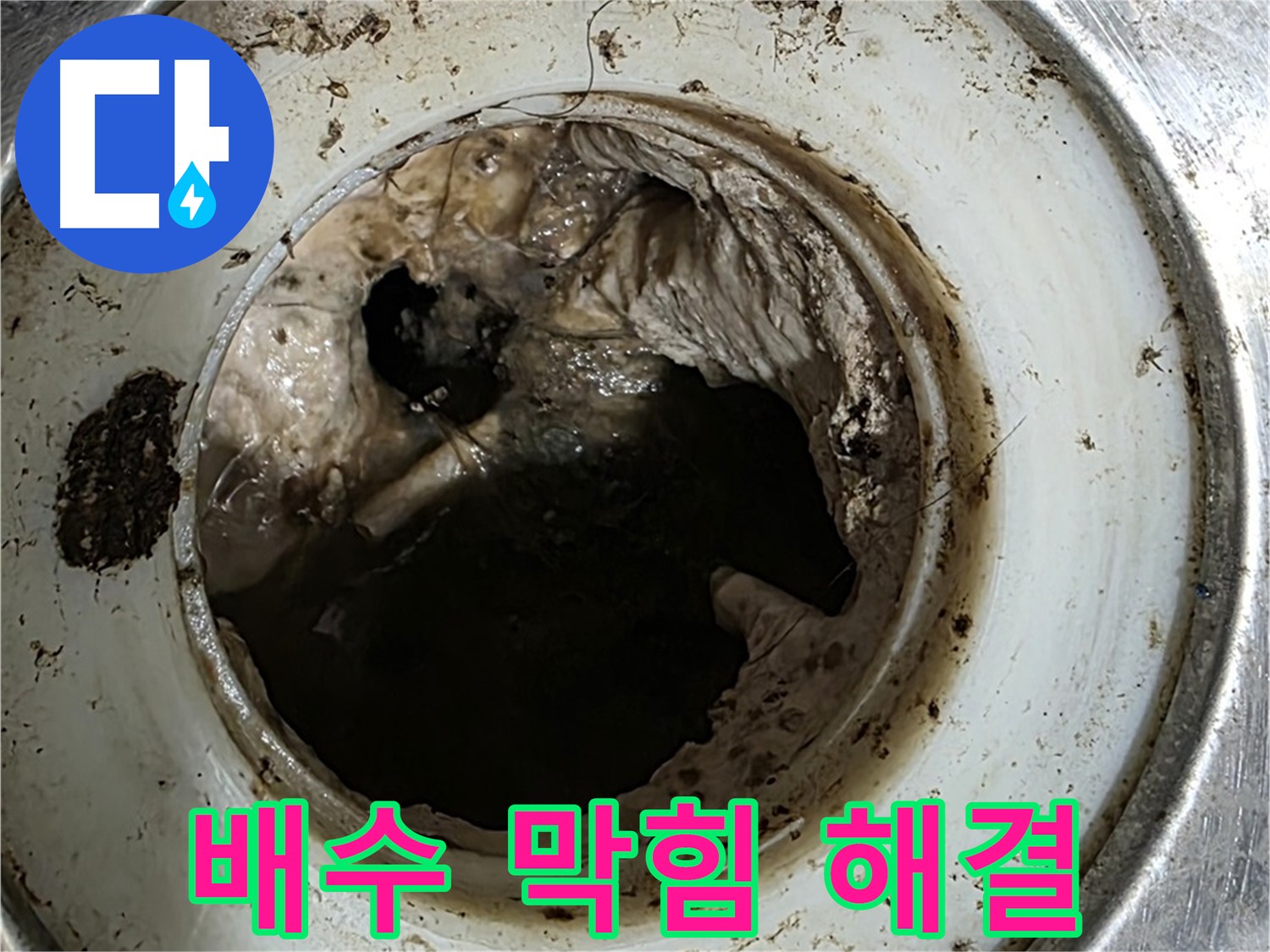 심각하게 막힌 욕실 배관 내부 - 석션과 스케일링 작업 병행 후 내시경 정밀 검사