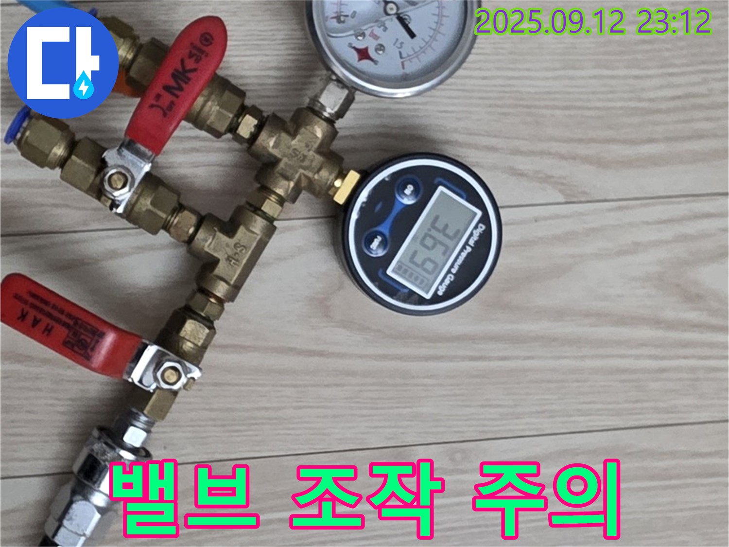 중계동 현대5차 아파트 누수 - 압력계 밸브 섬세하게 조작