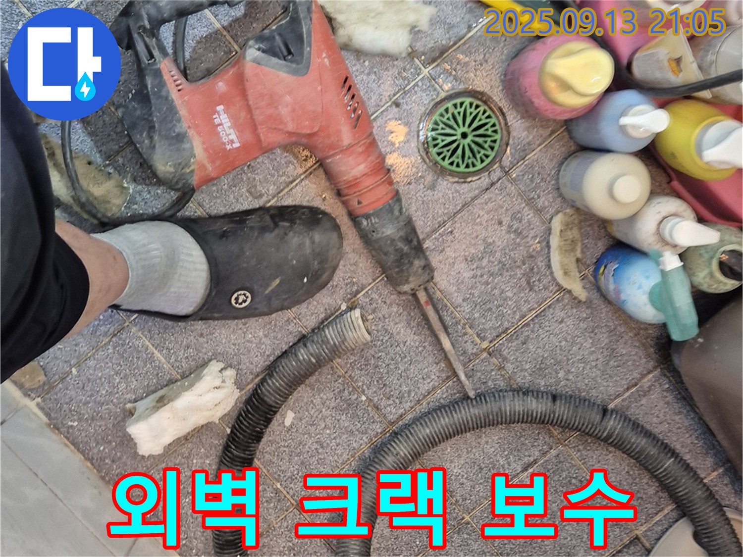 외벽 크랙 - 꼼꼼한 보수로 누수 차단!