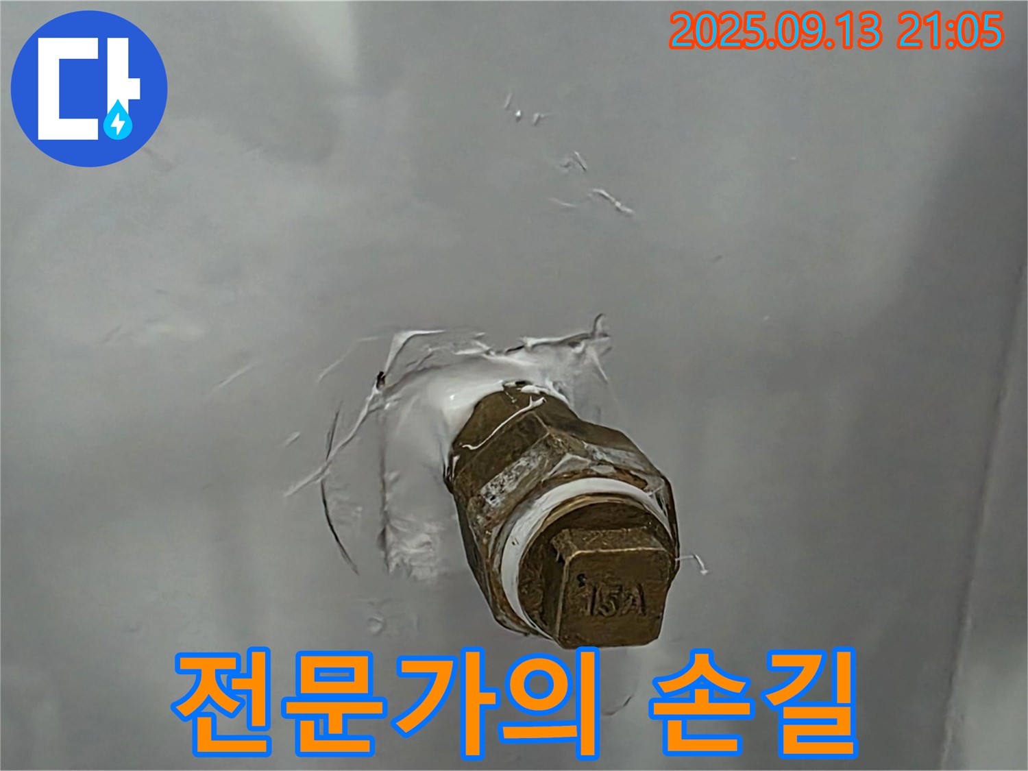 전문가의 손길 - 꼼꼼한 시공 - 신뢰
