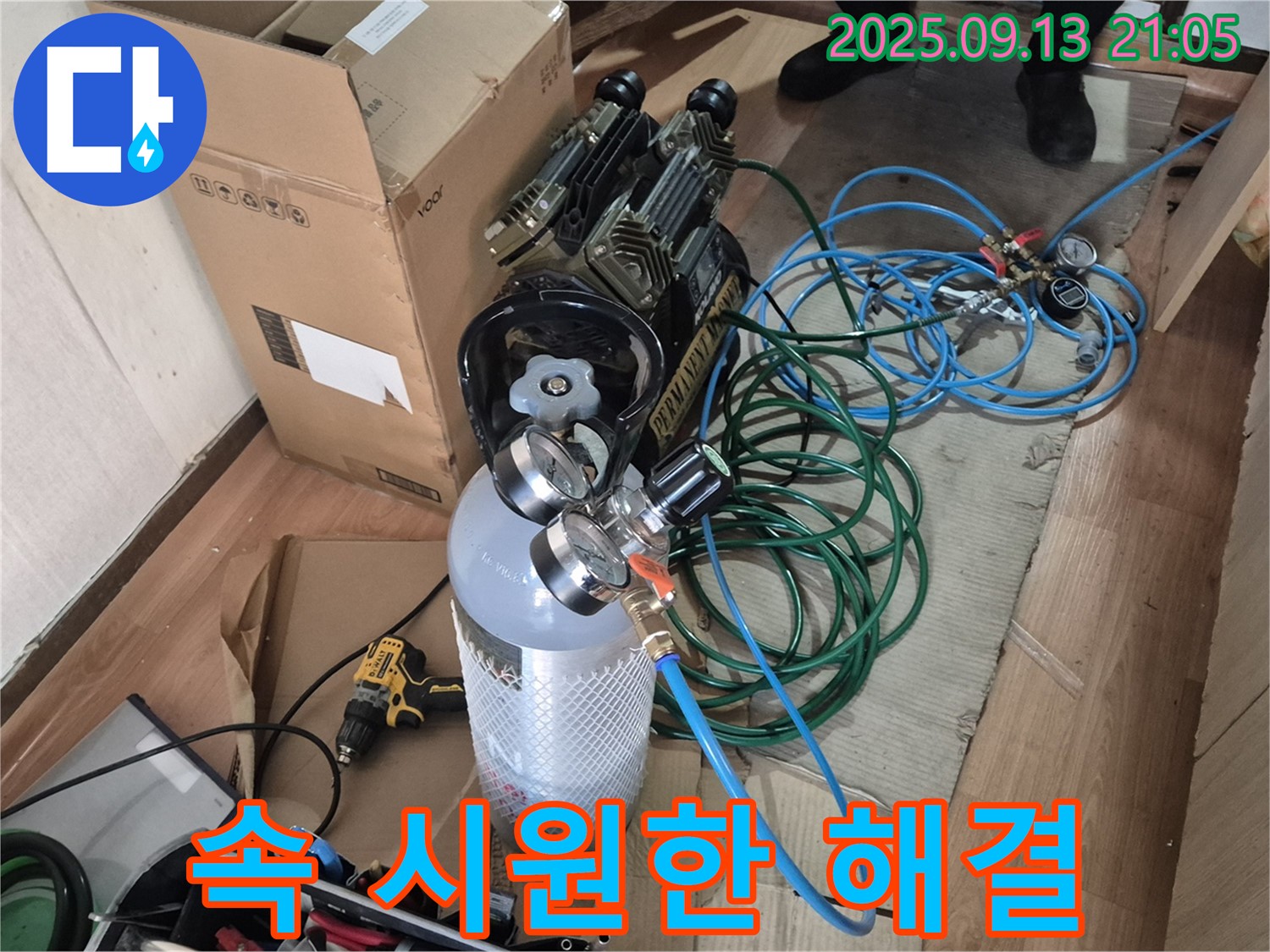 질소 가스통 - 안전하게 압력 테스트 준비 완료