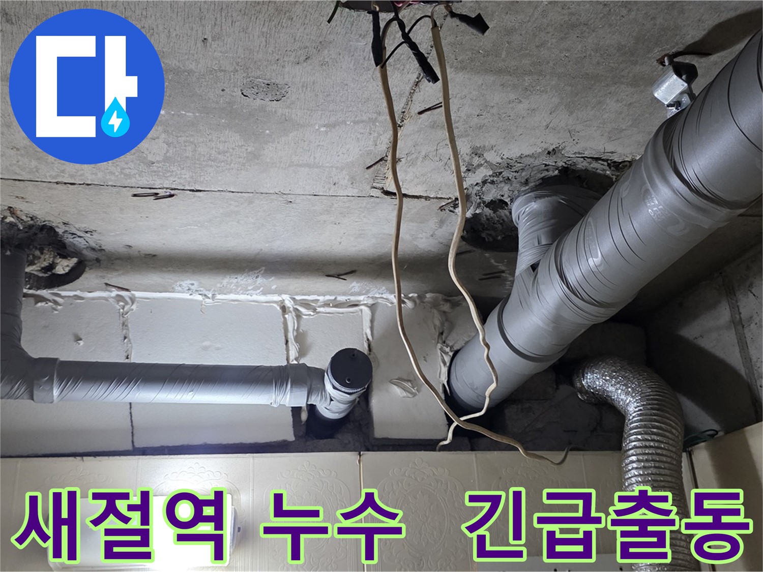 24시간 긴급 출동 서비스 제공