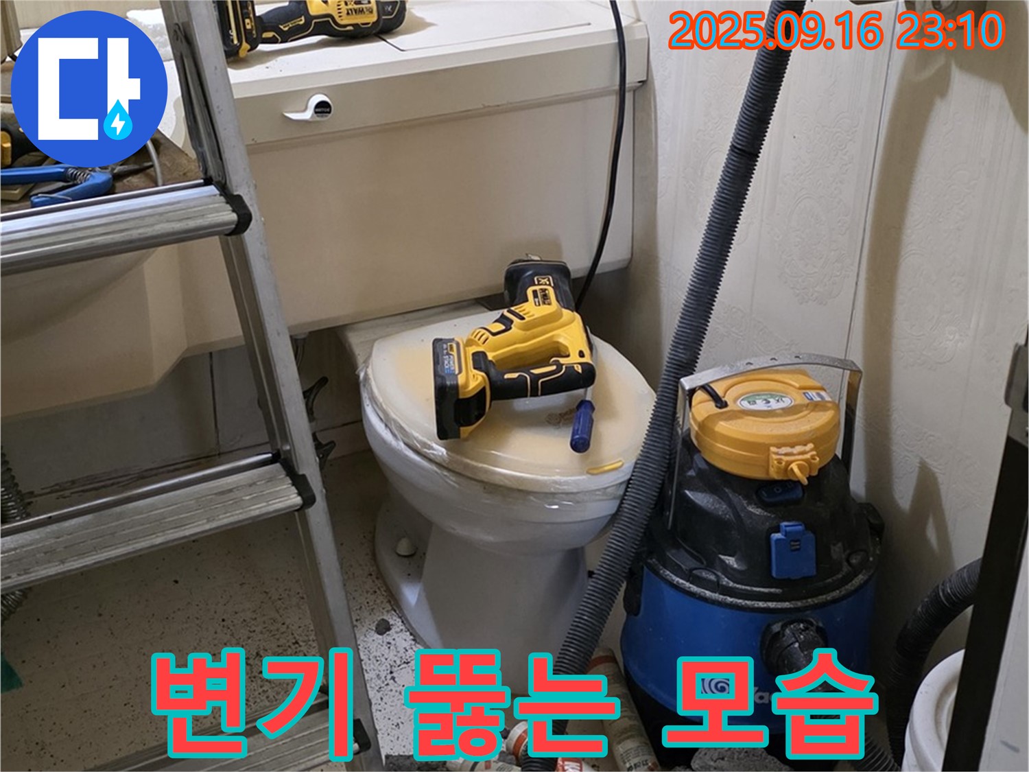 변기 뚫는 모습 - 숙련된 기술