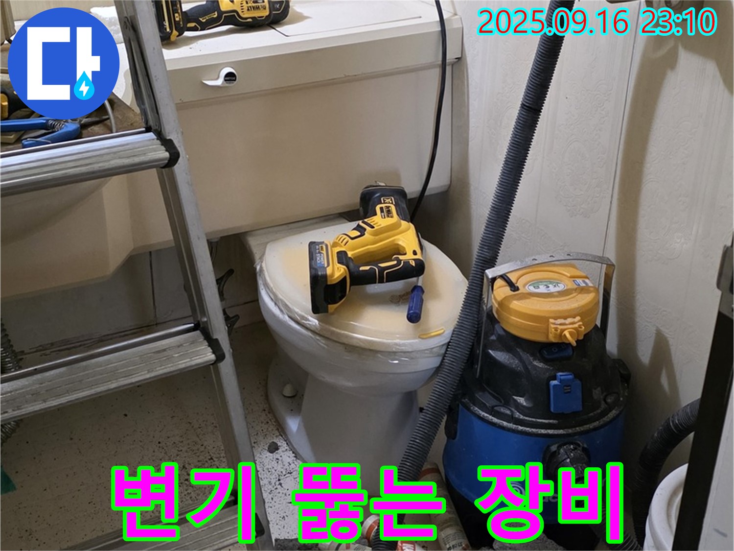 변기 뚫는 장비 - 강력한 성능