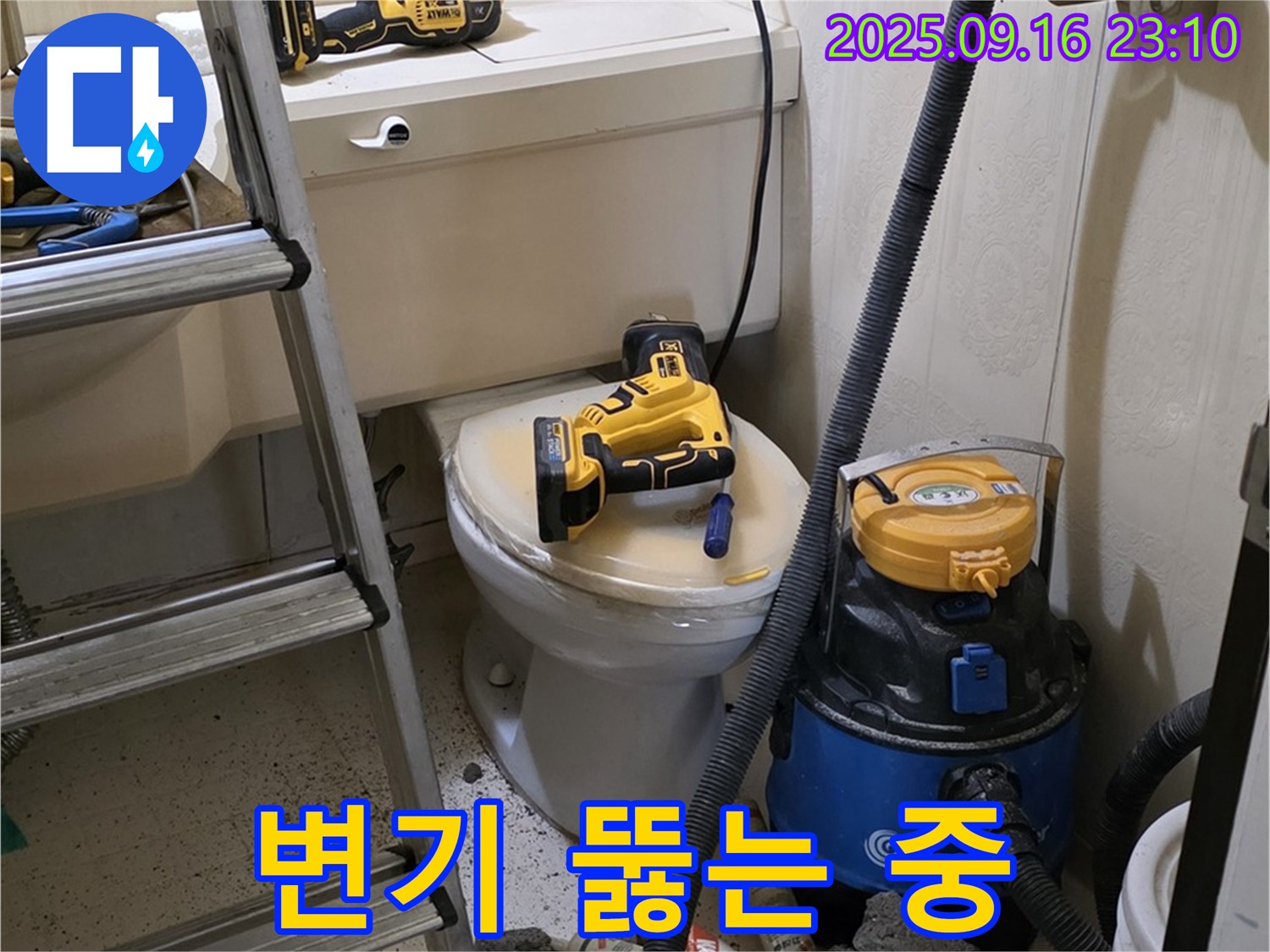 변기 뚫는 중 - 섬세한 작업