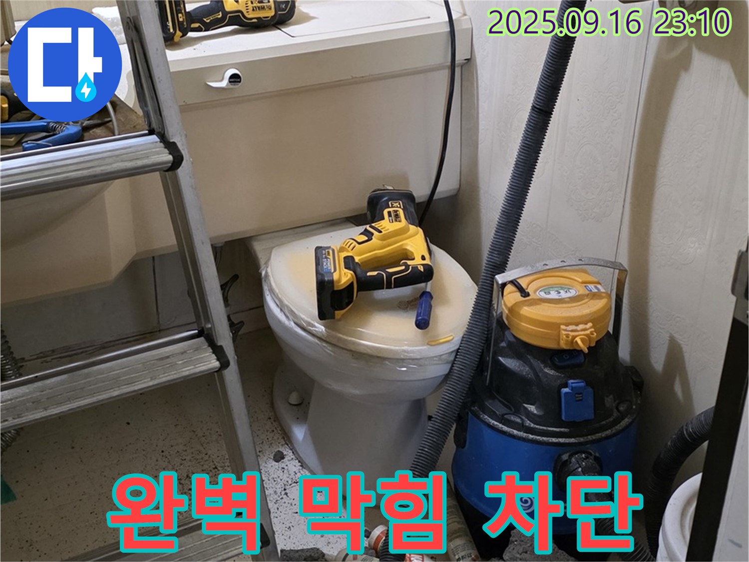 완벽한 막힘 차단 - 안심 보장