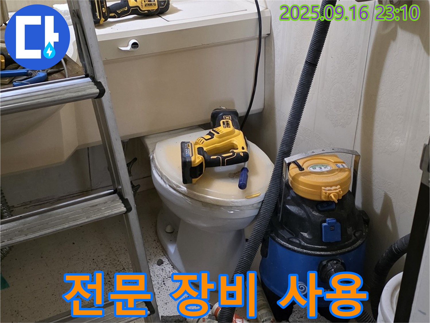 전문 장비 사용 - 정확한 탐지