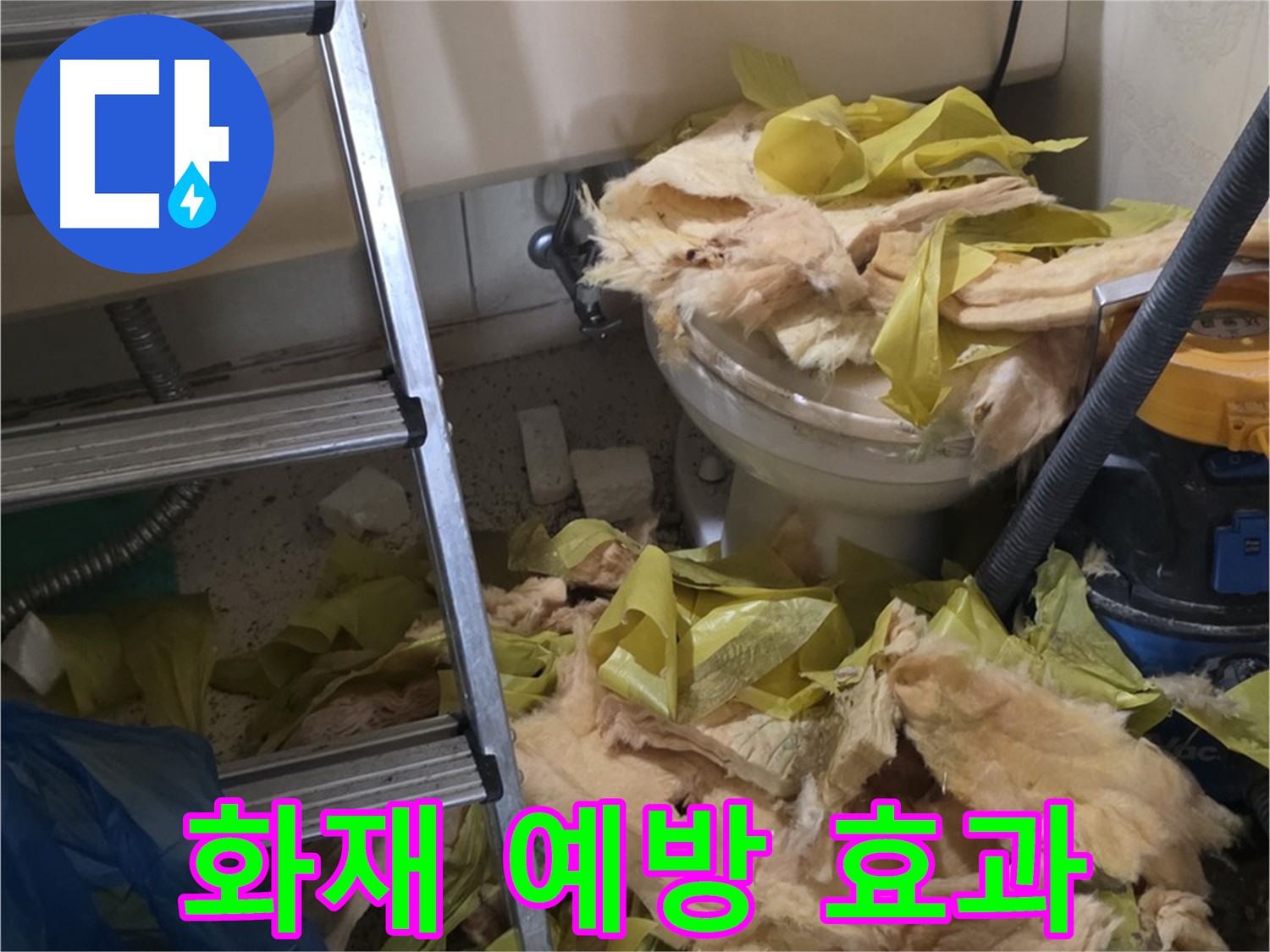 새절역 화재 예방을 위한 난연 보온재 시공 - 안전을 최우선으로.